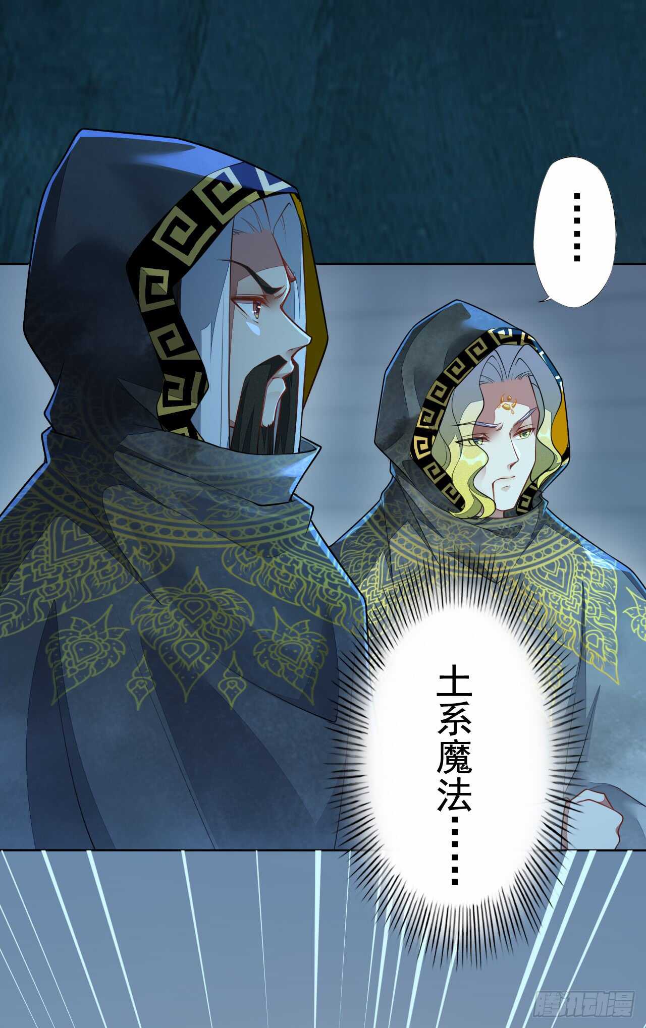 《绝世炼丹师》148 和我比剑？ 第12页