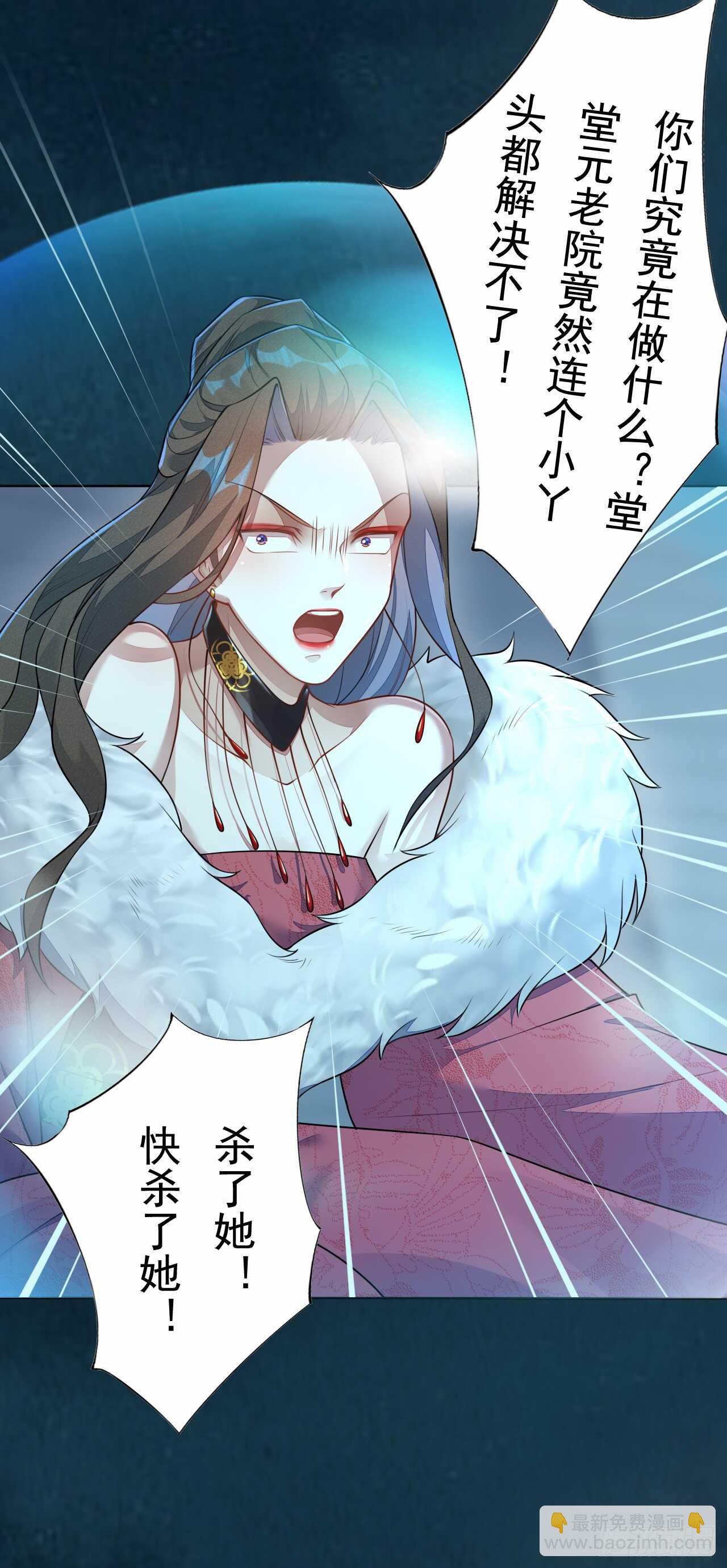 《绝世炼丹师》148 和我比剑？ 第14页