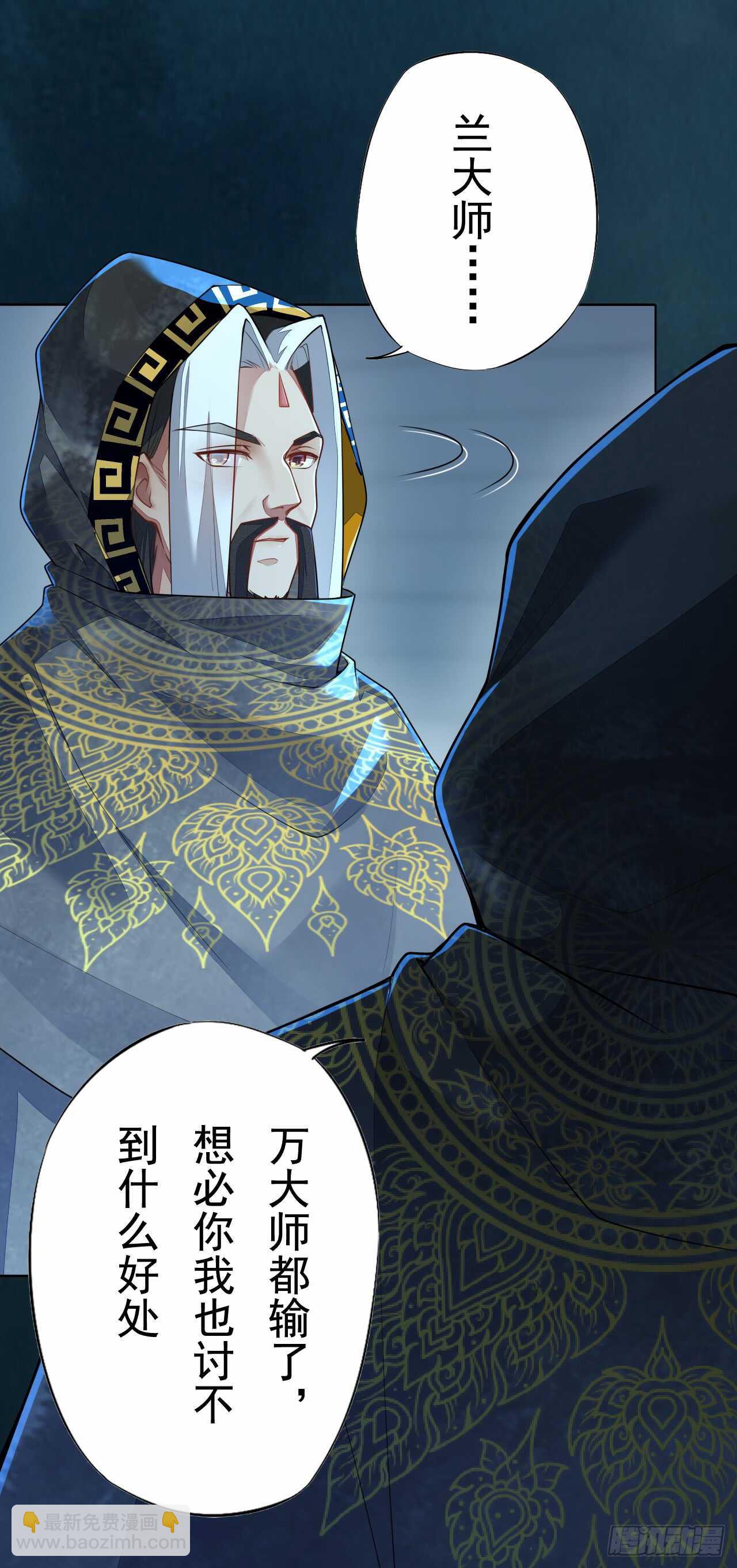 《绝世炼丹师》148 和我比剑？ 第15页