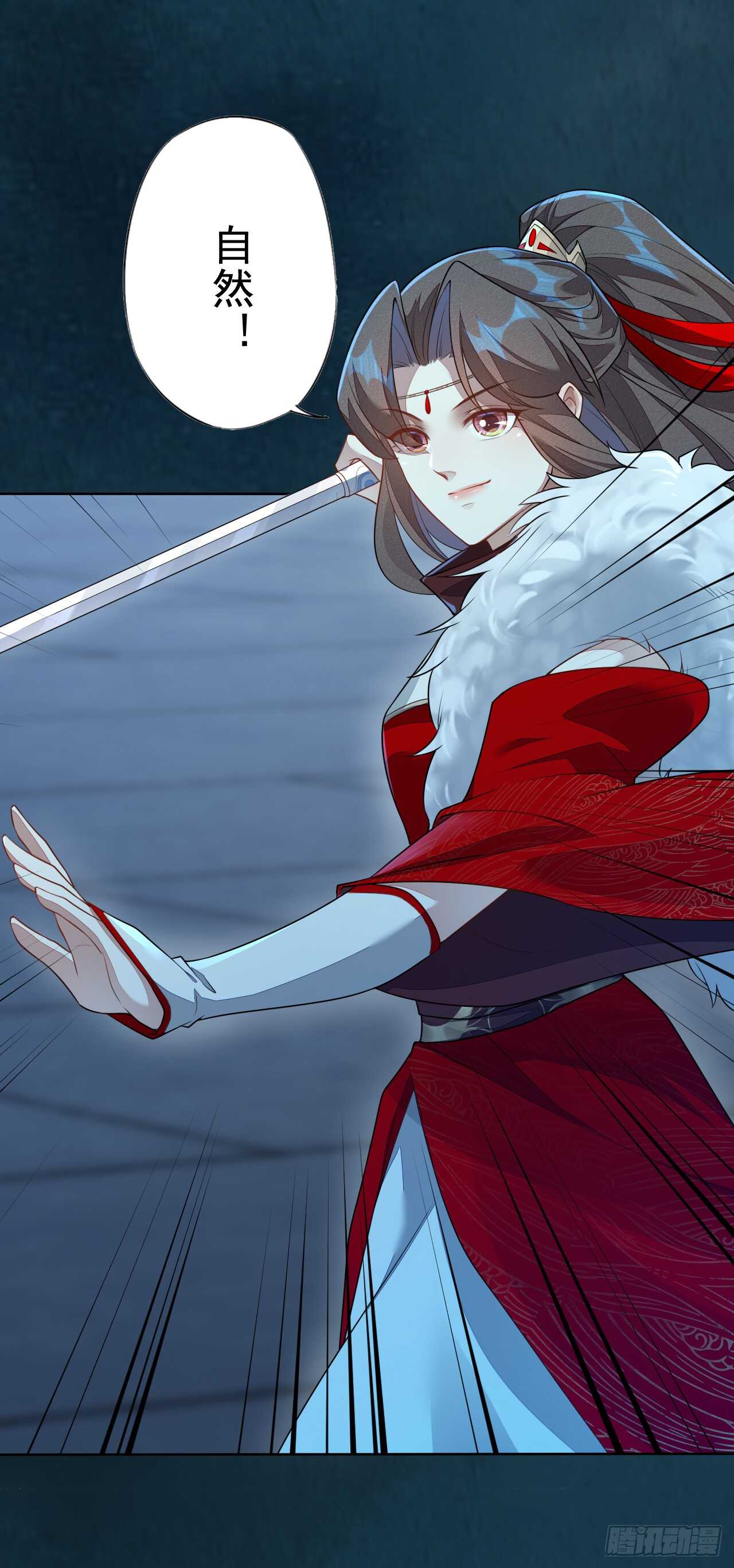 《绝世炼丹师》148 和我比剑？ 第18页