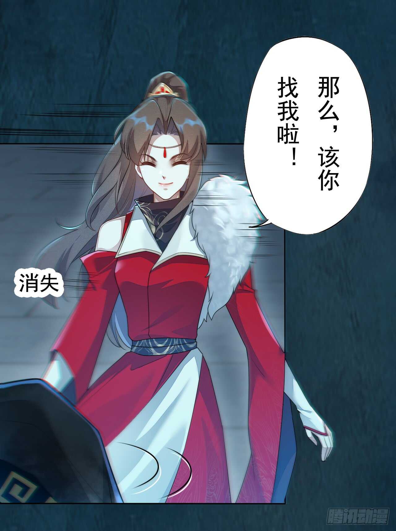 《绝世炼丹师》148 和我比剑？ 第1页