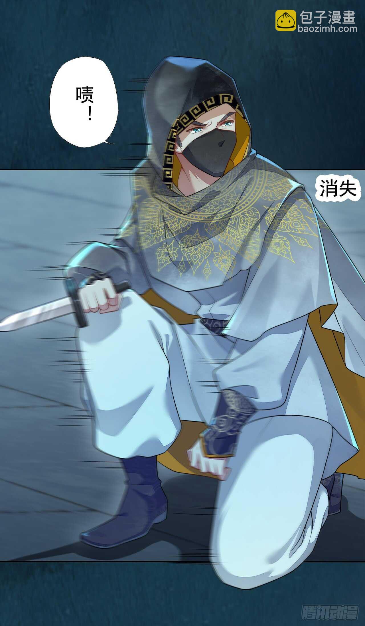 《绝世炼丹师》148 和我比剑？ 第2页