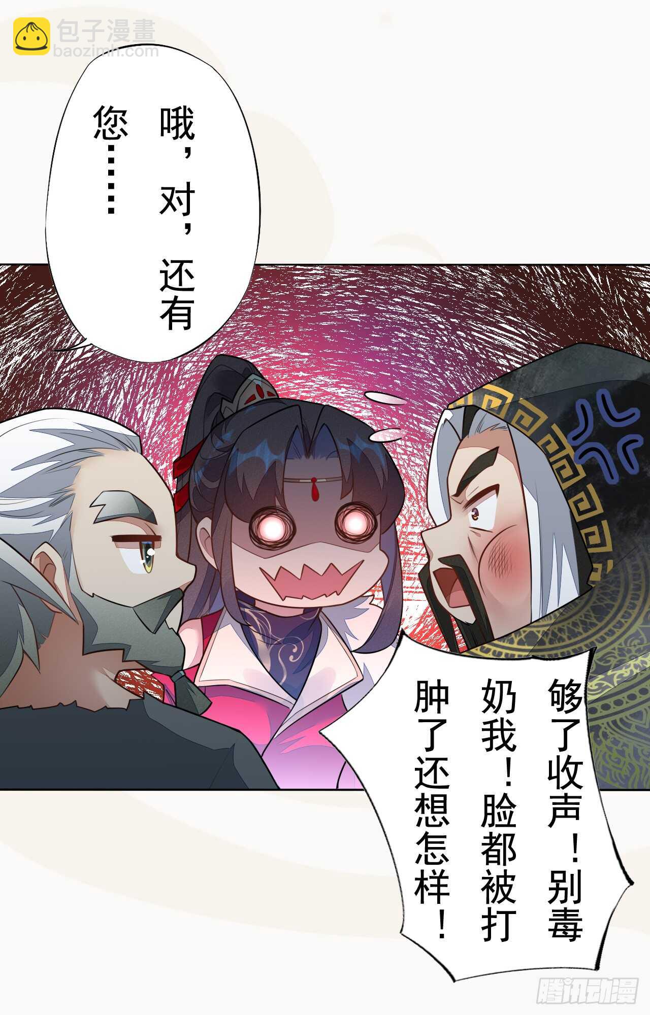 《绝世炼丹师》148 和我比剑？ 第34页