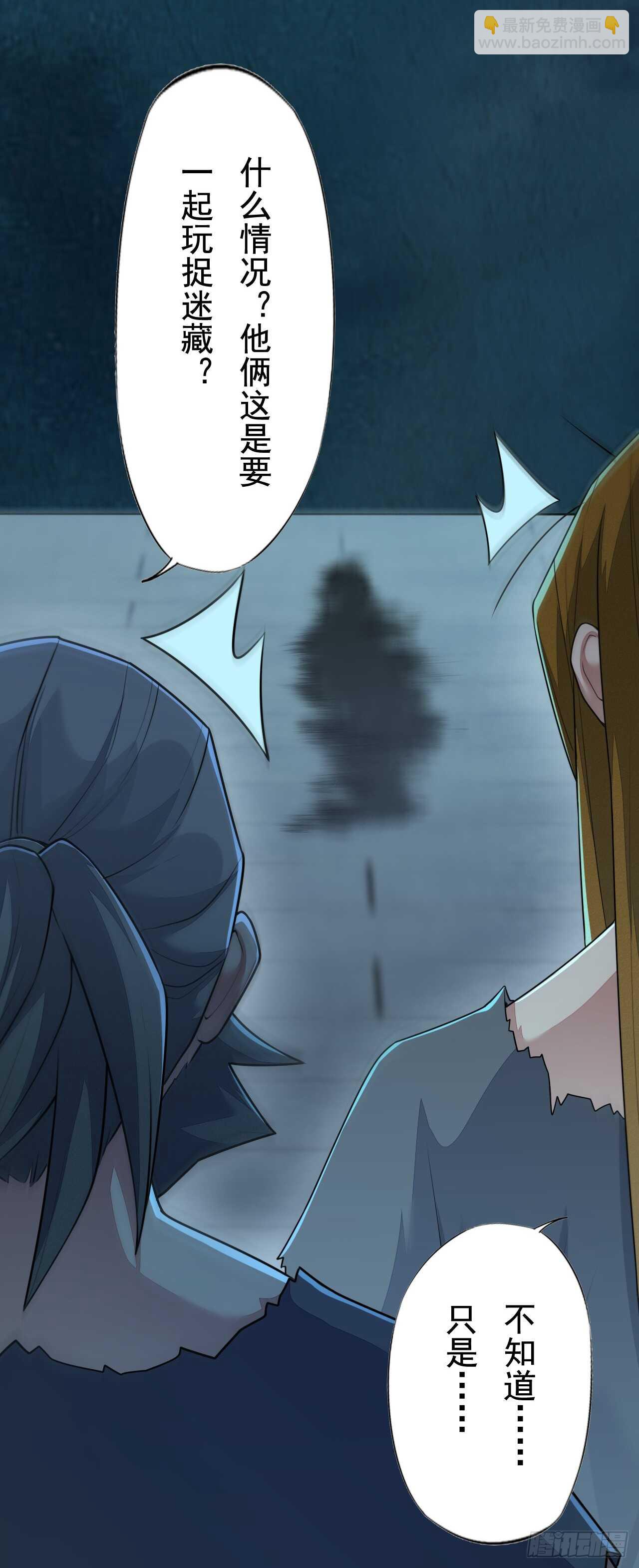 《绝世炼丹师》148 和我比剑？ 第3页