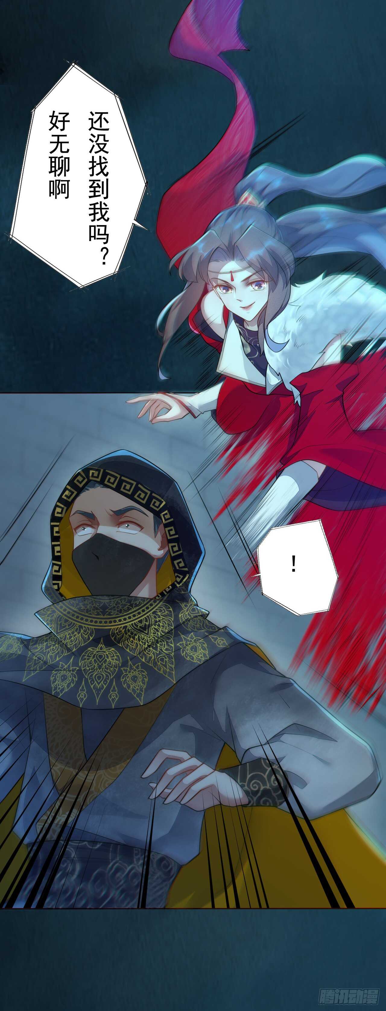 《绝世炼丹师》148 和我比剑？ 第6页