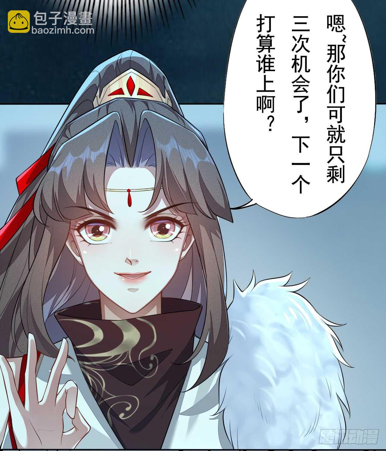《绝世炼丹师》147 你们行不行啊 第22页