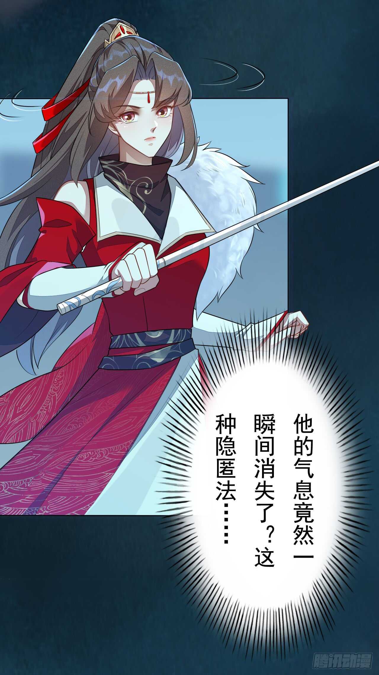 《绝世炼丹师》147 你们行不行啊 第26页
