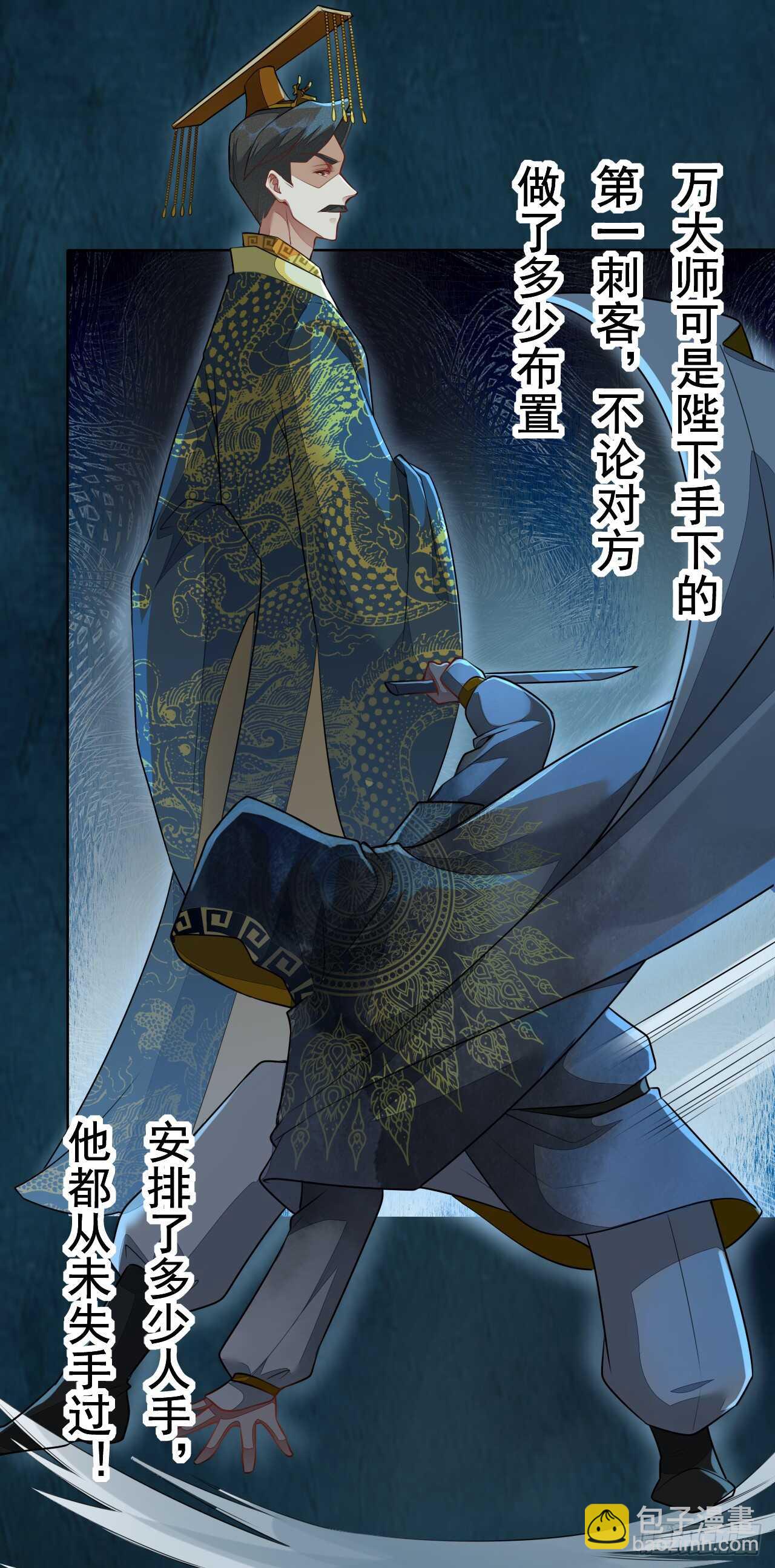 《绝世炼丹师》147 你们行不行啊 第28页
