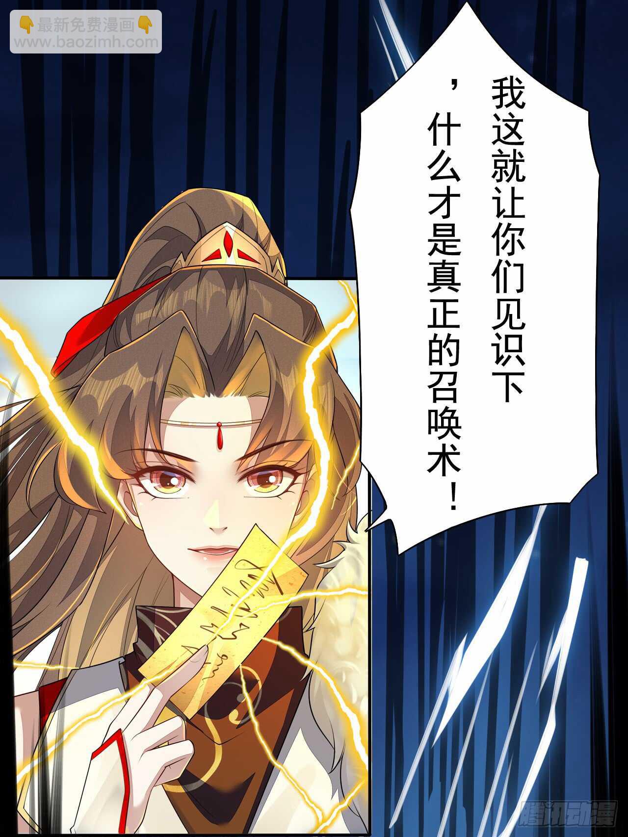 《绝世炼丹师》147 你们行不行啊 第2页