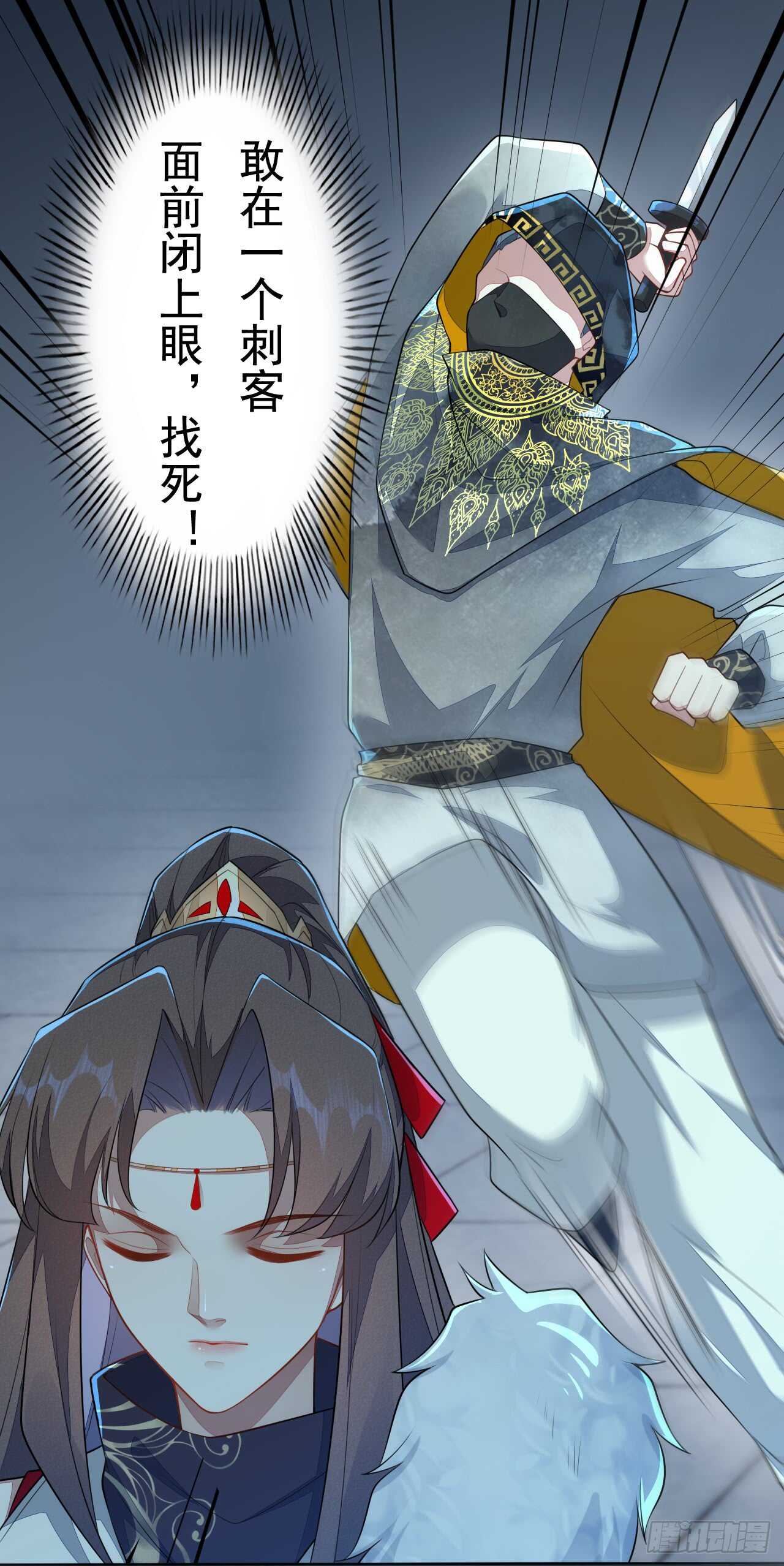 《绝世炼丹师》147 你们行不行啊 第32页