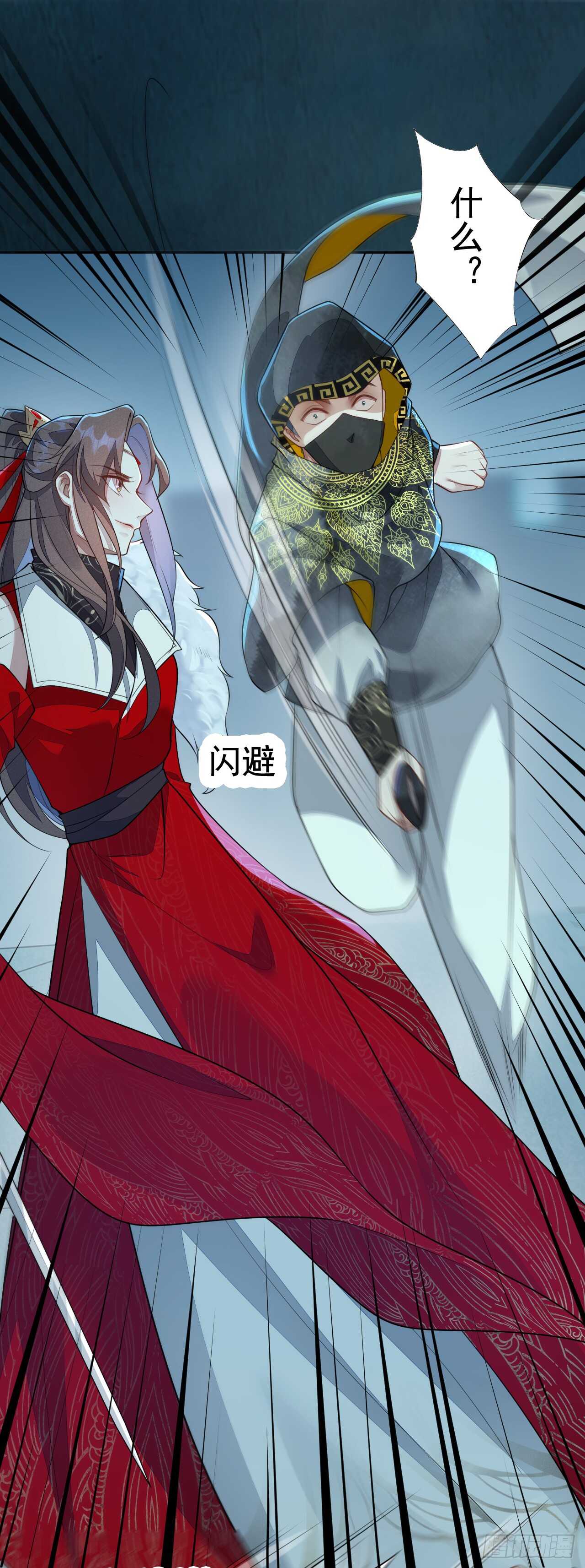 《绝世炼丹师》147 你们行不行啊 第33页