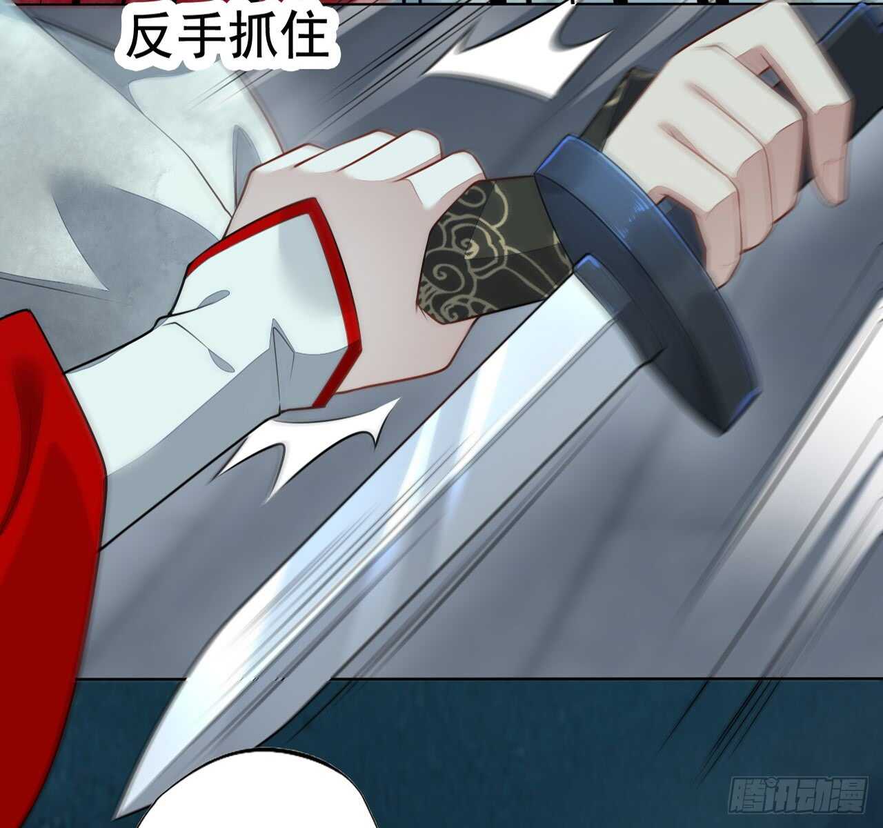 《绝世炼丹师》147 你们行不行啊 第34页