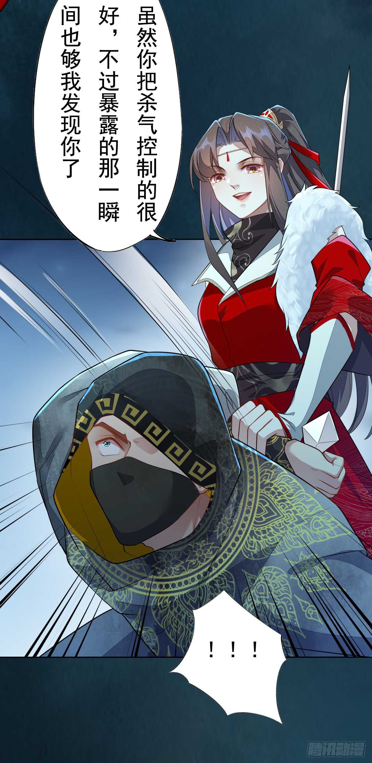 《绝世炼丹师》147 你们行不行啊 第35页