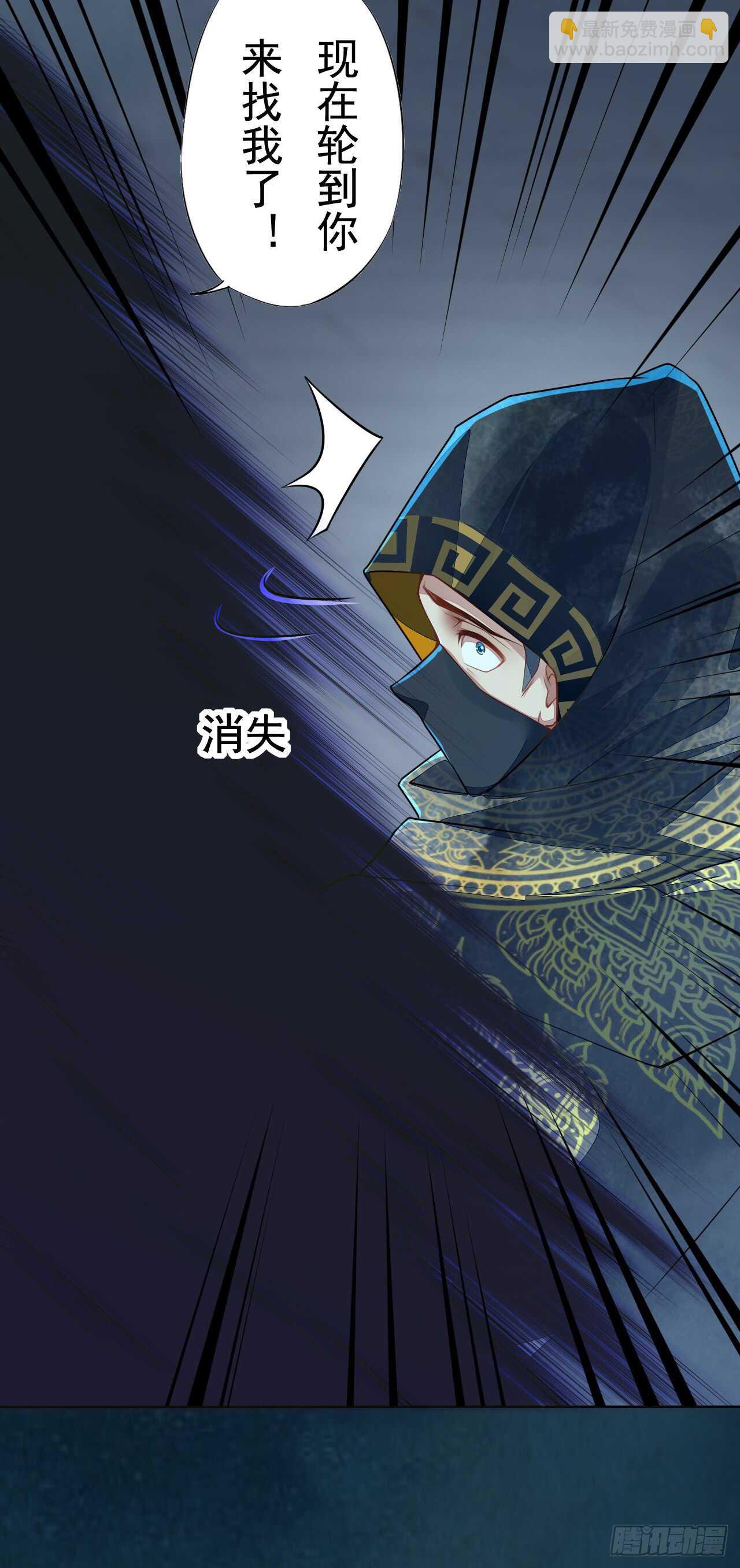 《绝世炼丹师》147 你们行不行啊 第37页