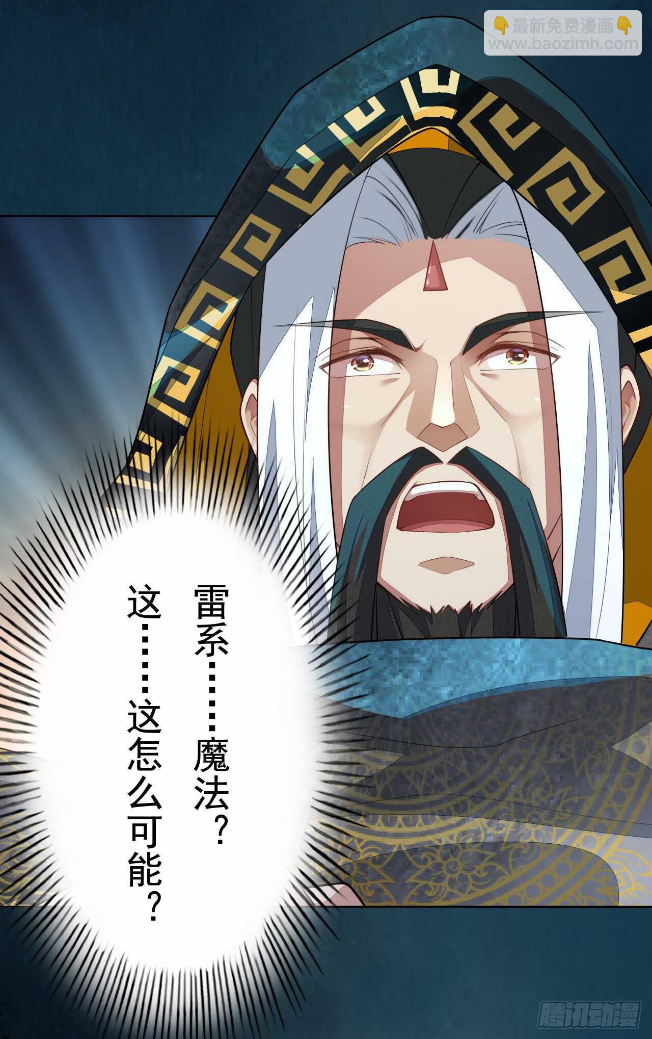 《绝世炼丹师》147 你们行不行啊 第6页