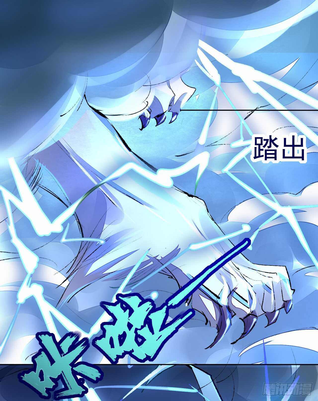 《绝世炼丹师》147 你们行不行啊 第8页