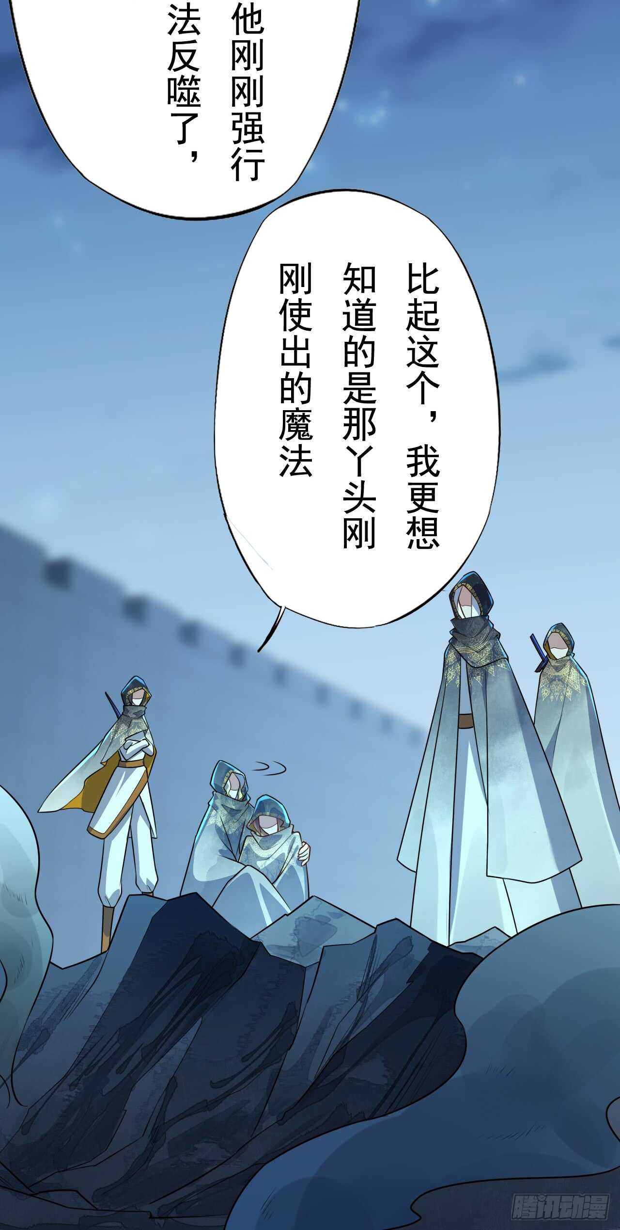《绝世炼丹师》146 她到底是什么人 第14页