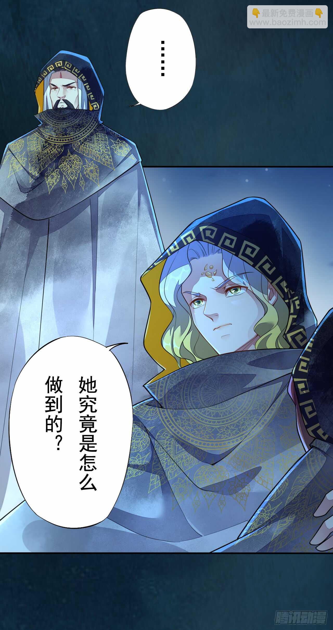 《绝世炼丹师》146 她到底是什么人 第16页