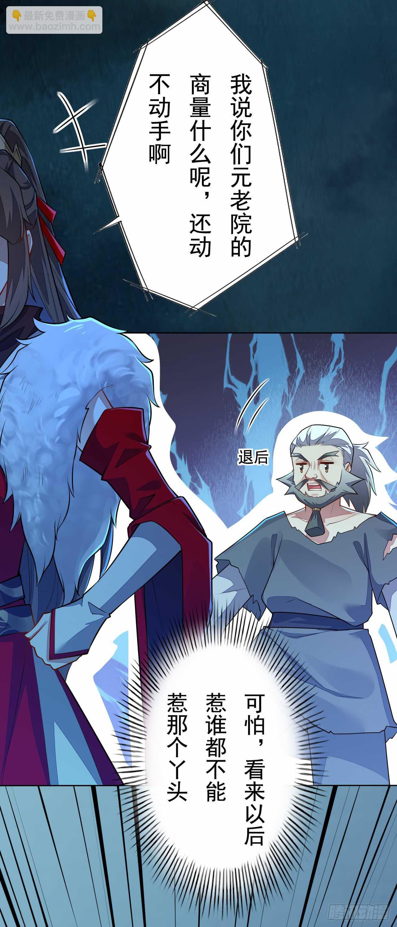 《绝世炼丹师》146 她到底是什么人 第21页