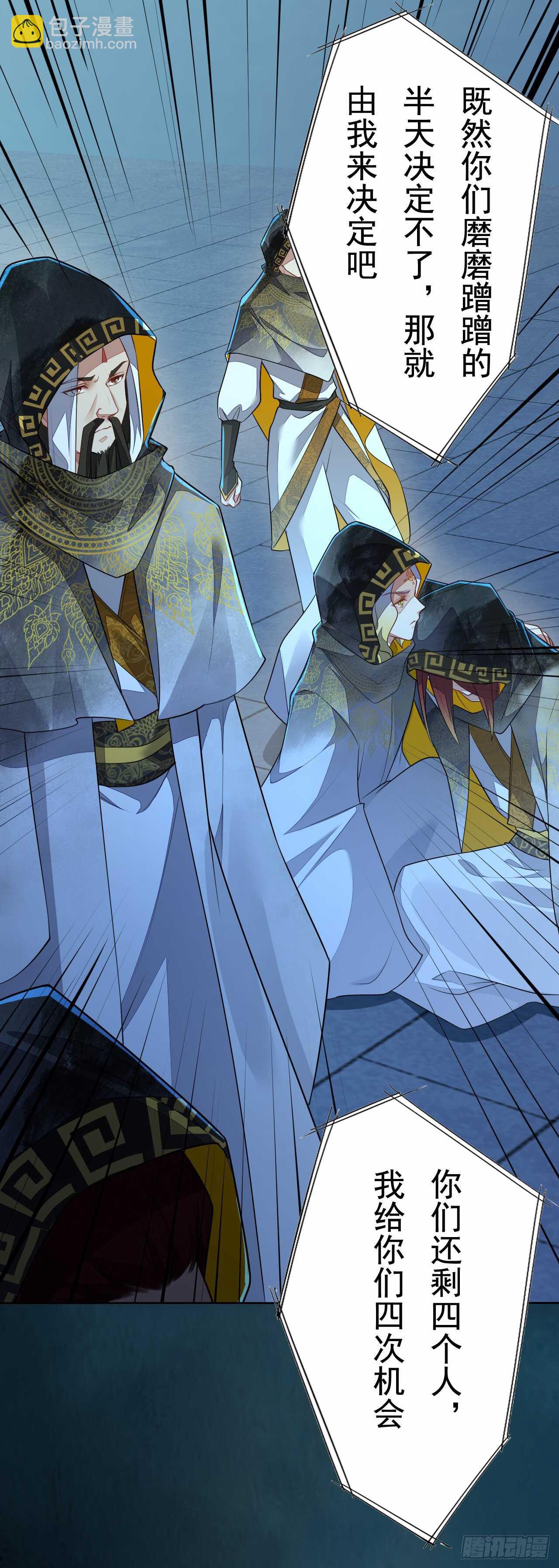 《绝世炼丹师》146 她到底是什么人 第22页