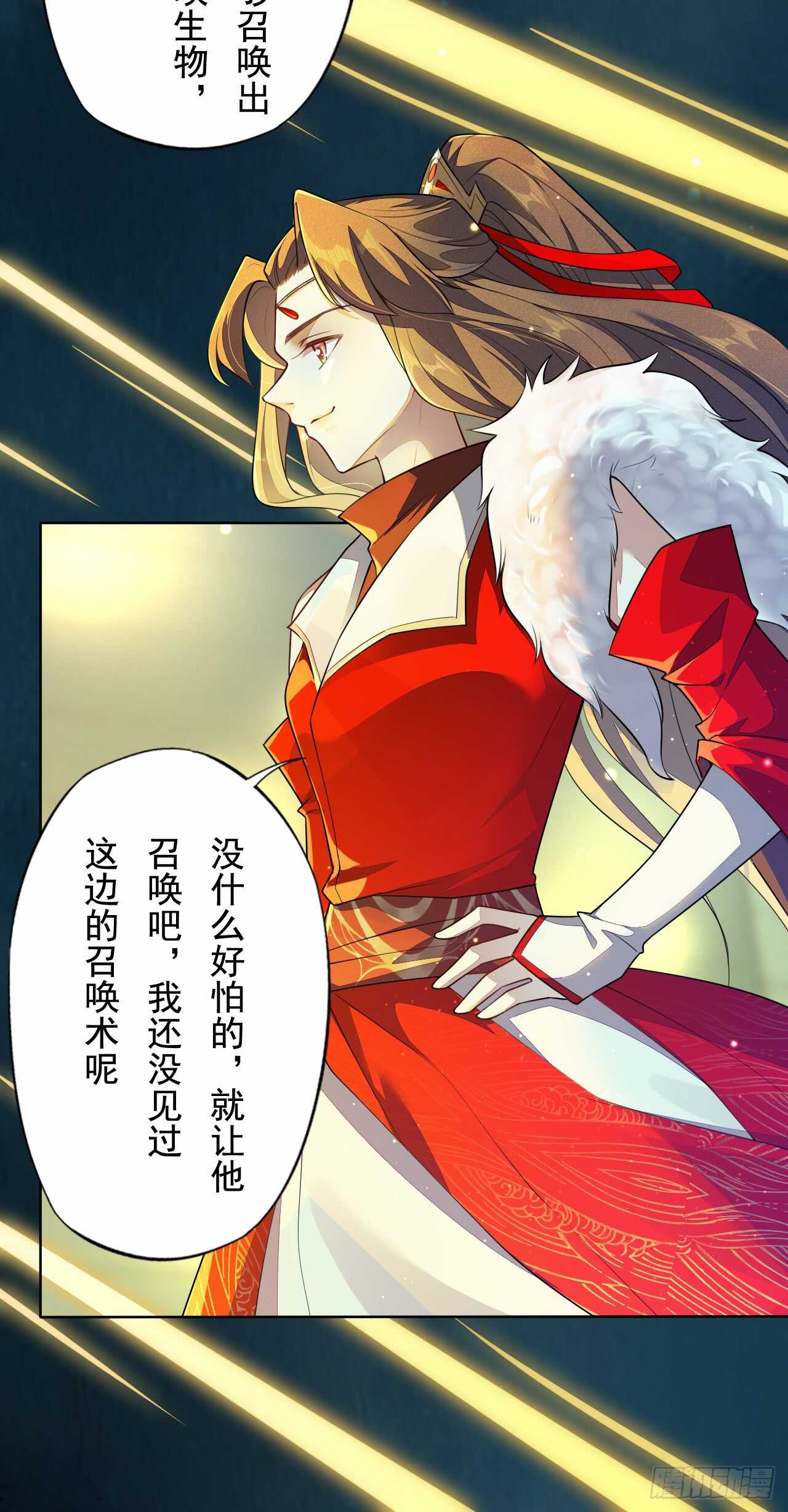 《绝世炼丹师》146 她到底是什么人 第30页