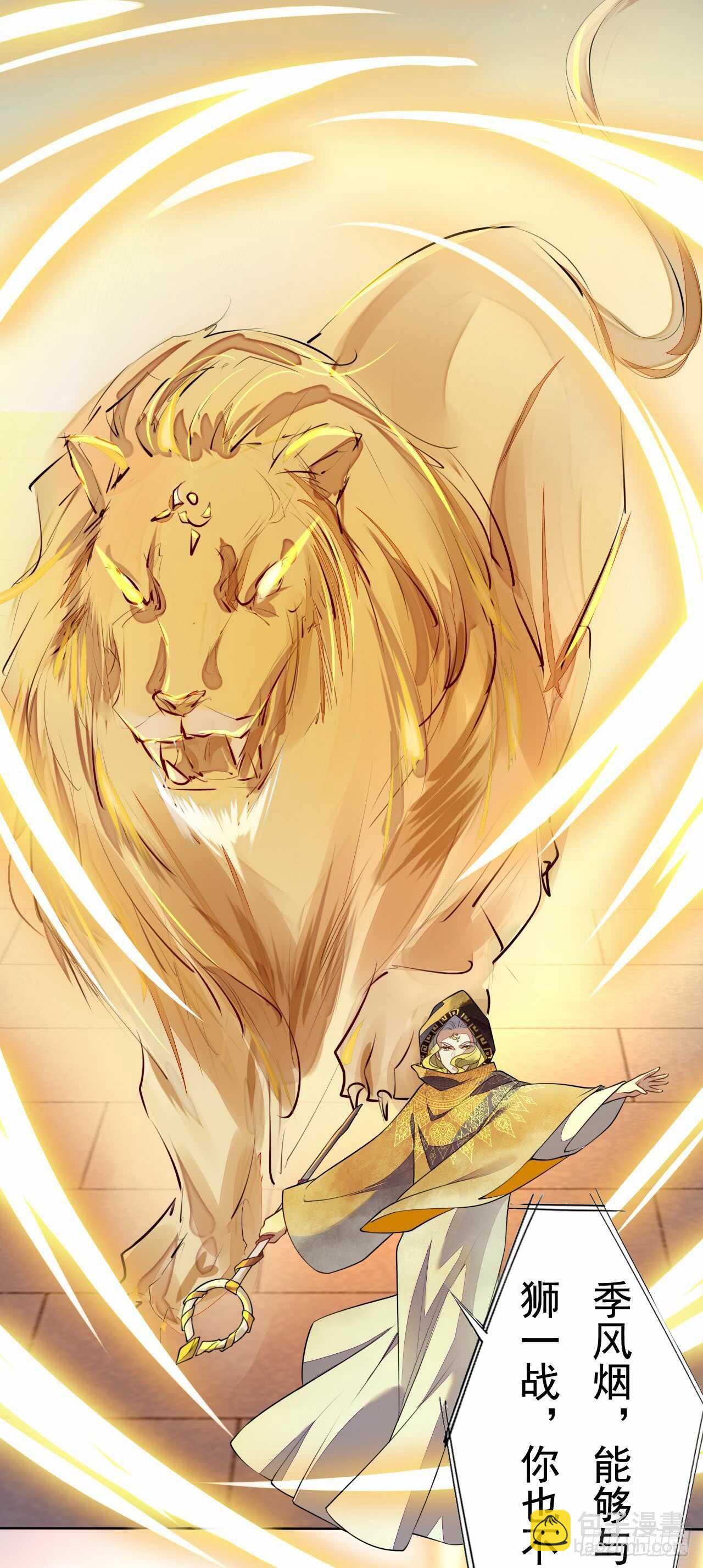 《绝世炼丹师》146 她到底是什么人 第35页
