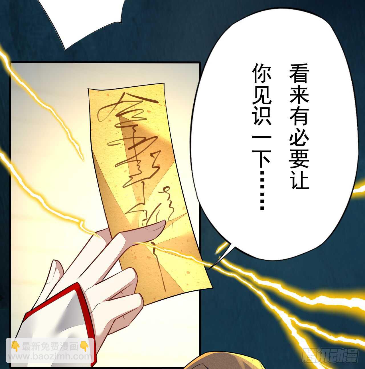 《绝世炼丹师》146 她到底是什么人 第39页