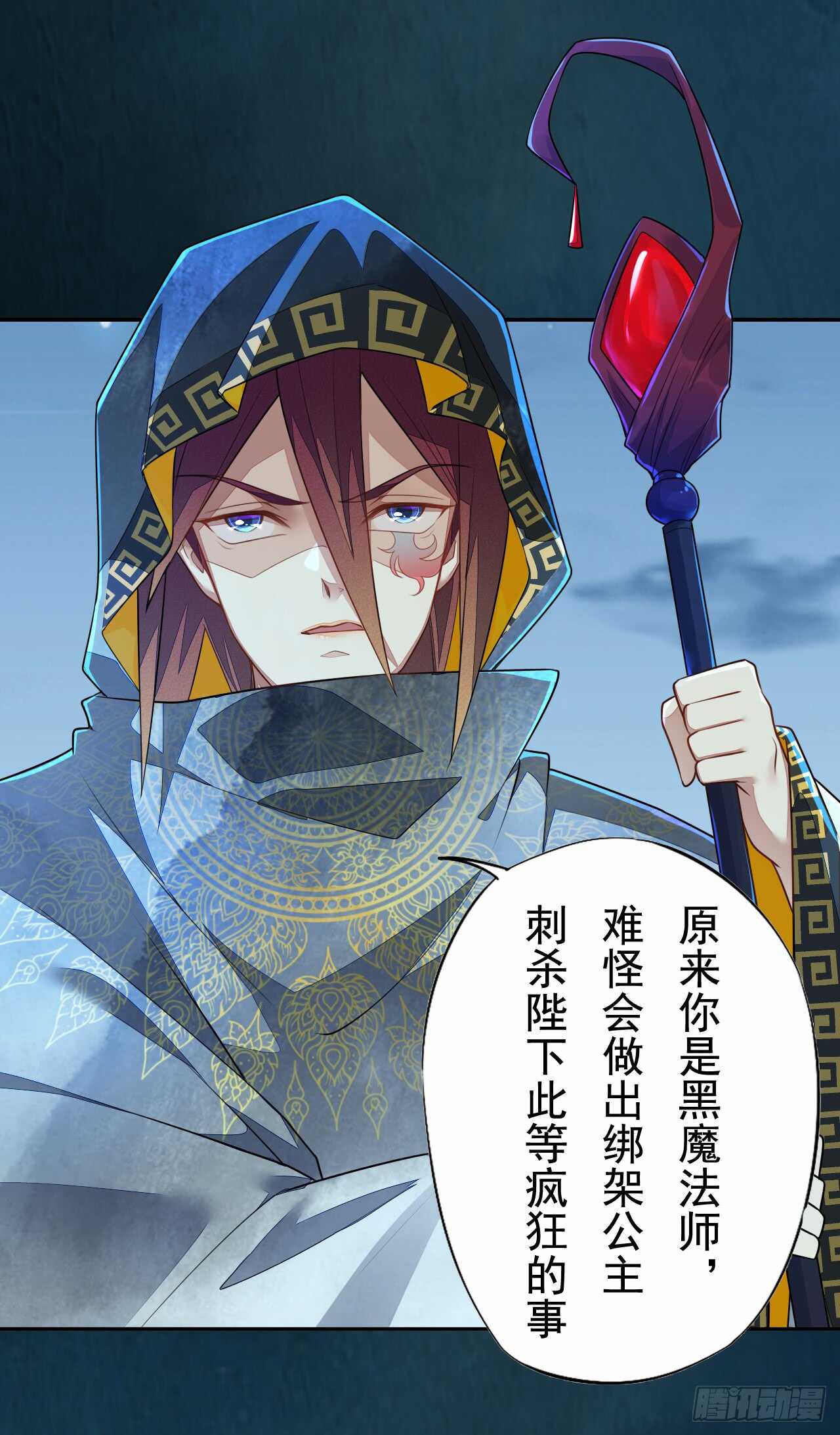 《绝世炼丹师》146 她到底是什么人 第3页