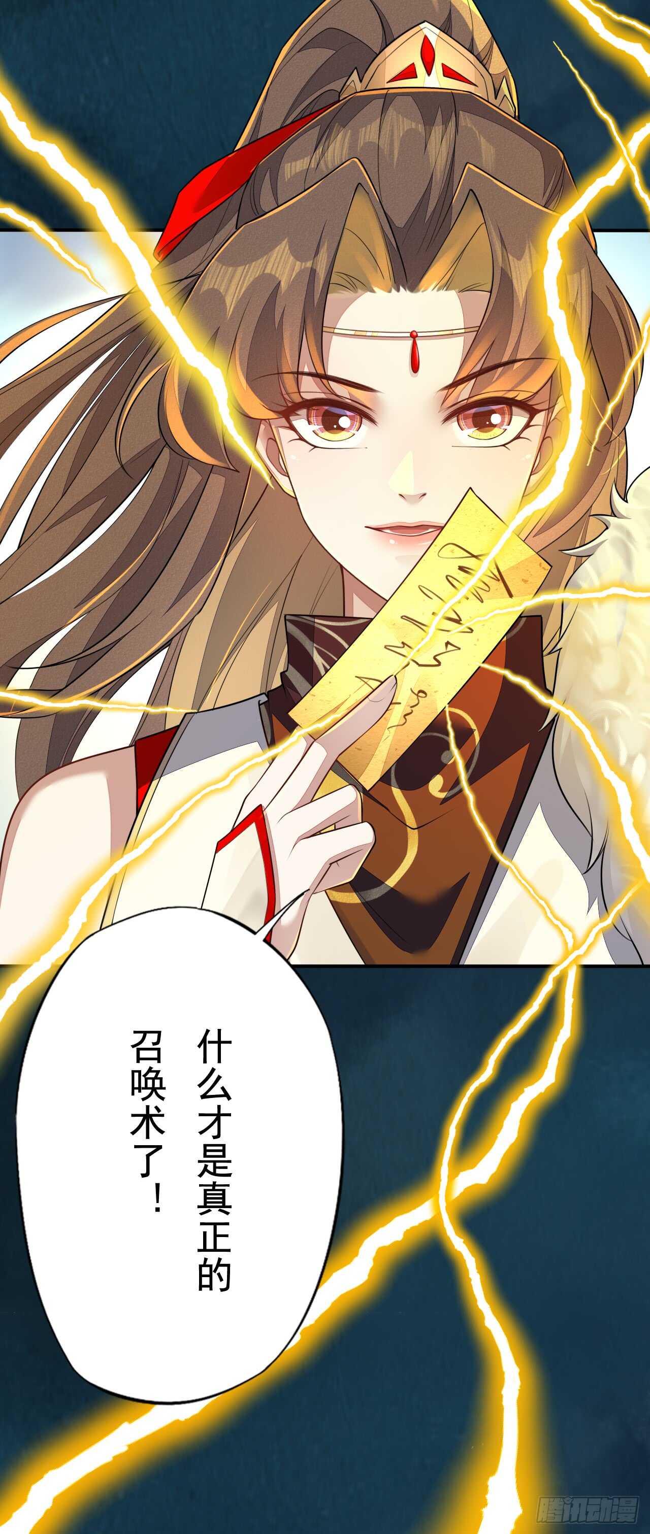 《绝世炼丹师》146 她到底是什么人 第40页