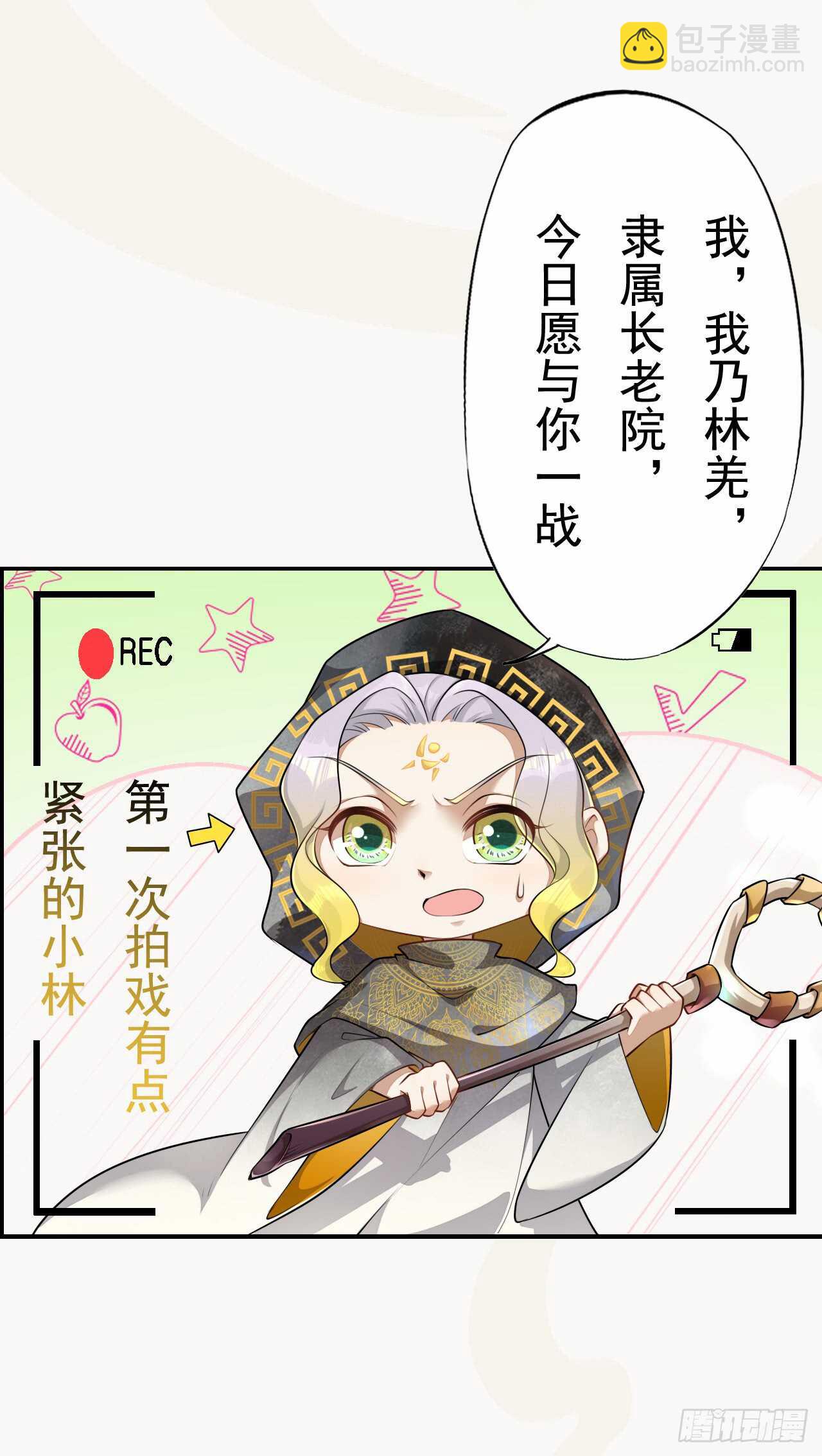 《绝世炼丹师》146 她到底是什么人 第42页