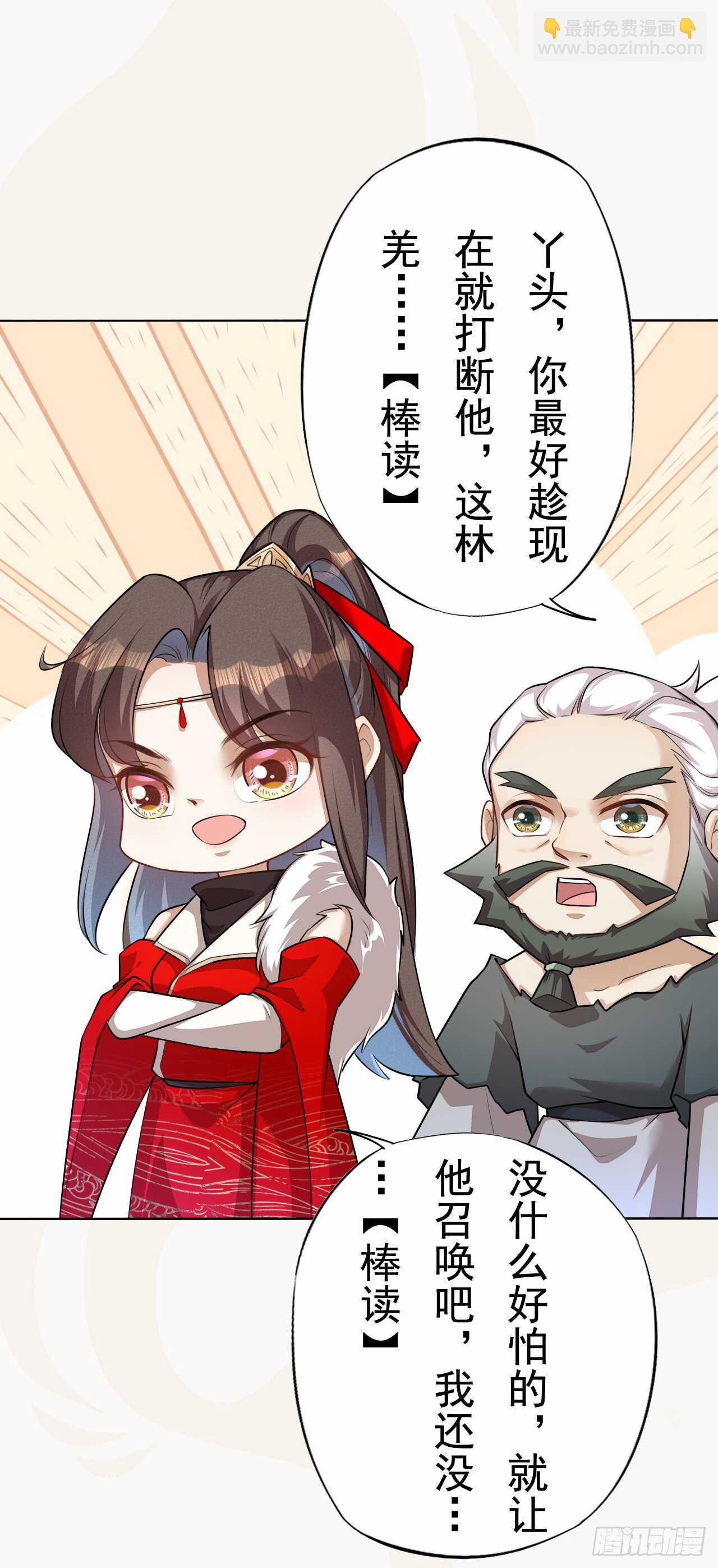 《绝世炼丹师》146 她到底是什么人 第44页