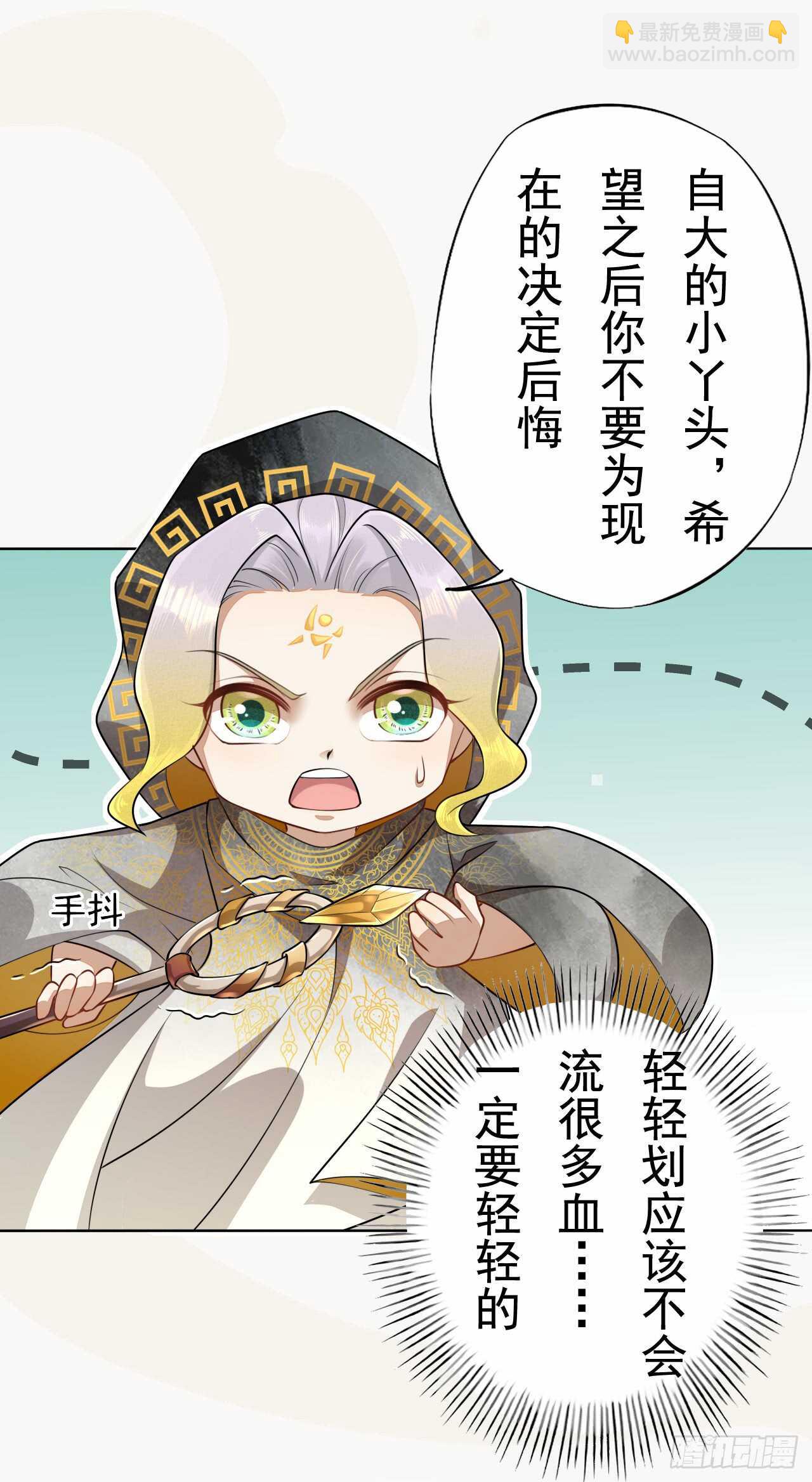《绝世炼丹师》146 她到底是什么人 第45页