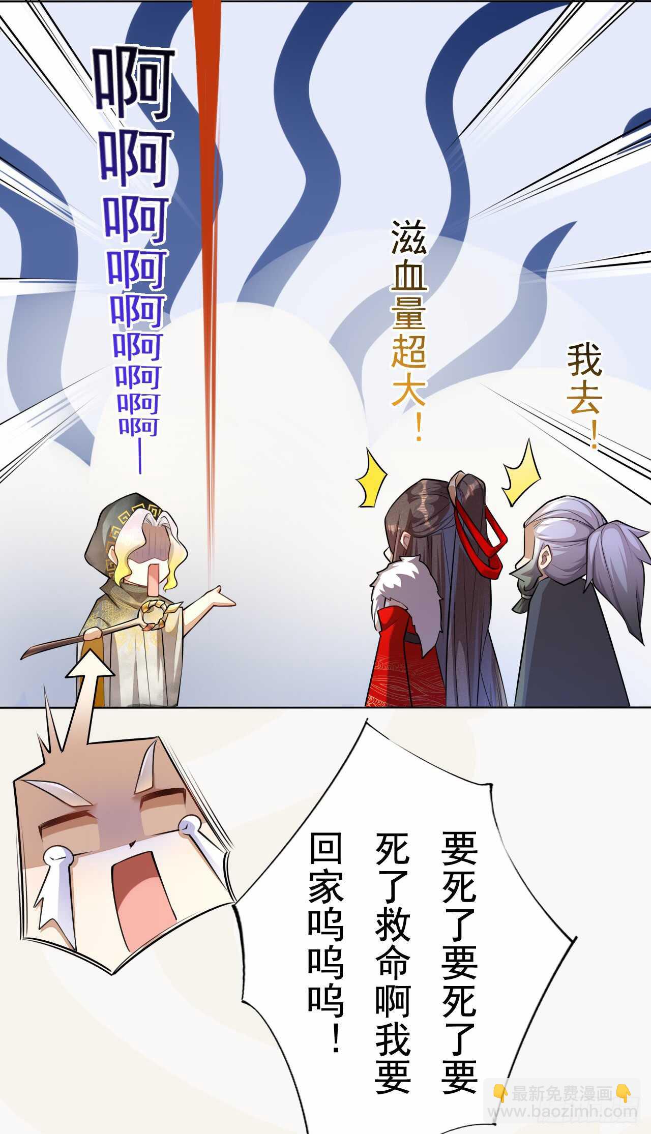 《绝世炼丹师》146 她到底是什么人 第47页