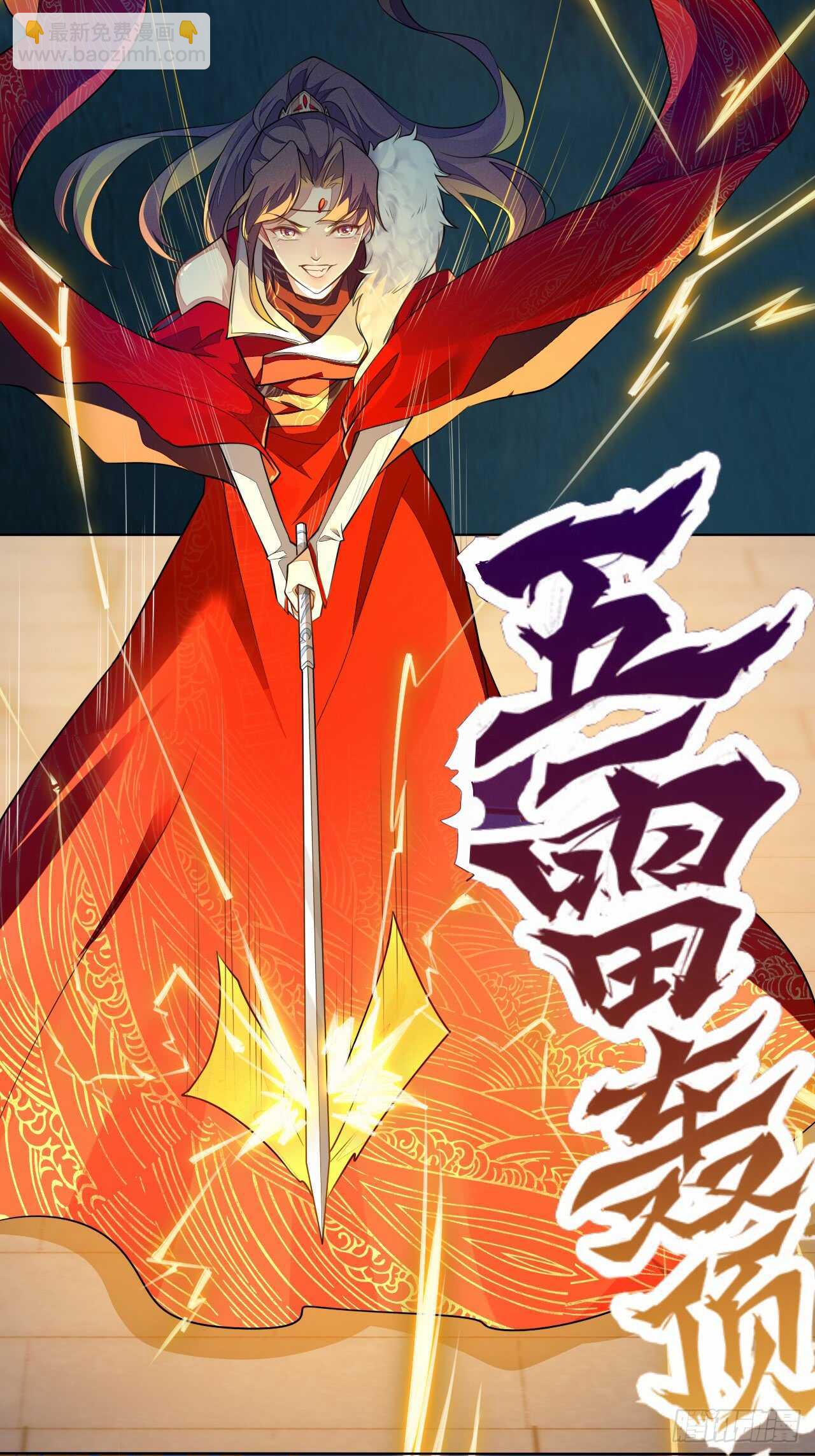《绝世炼丹师》146 她到底是什么人 第8页