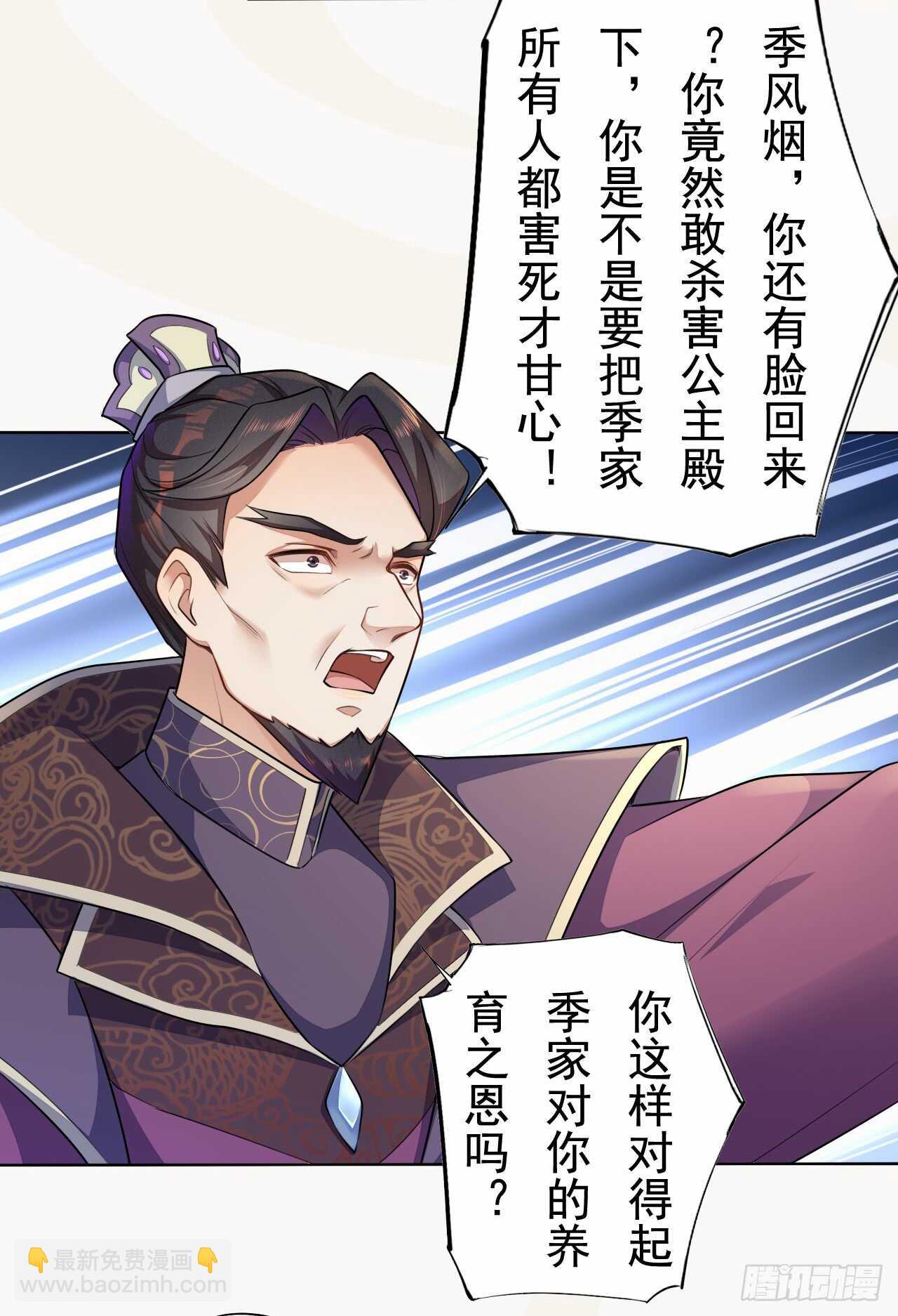 《绝世炼丹师》149 全城通缉 第14页
