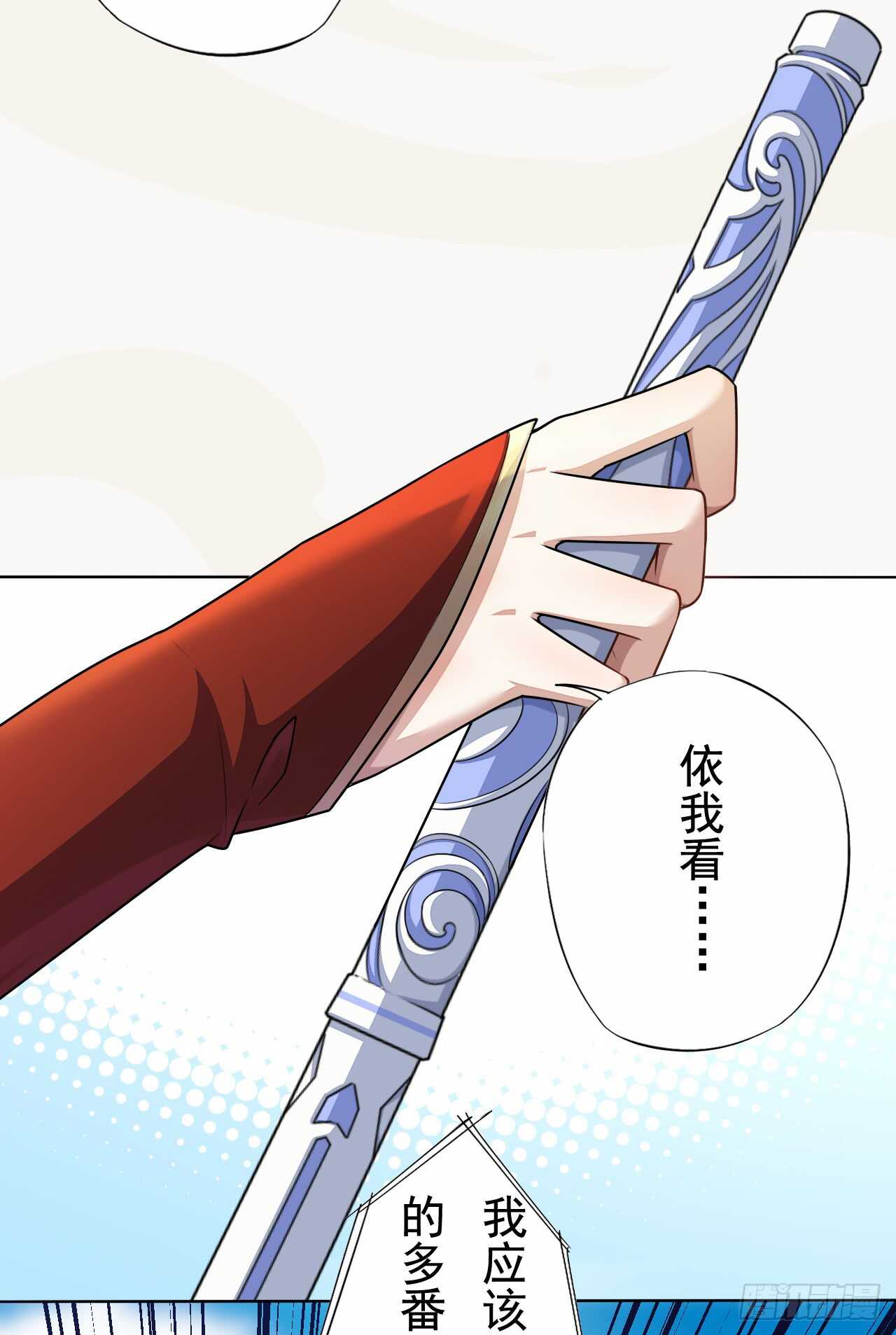 《绝世炼丹师》149 全城通缉 第16页
