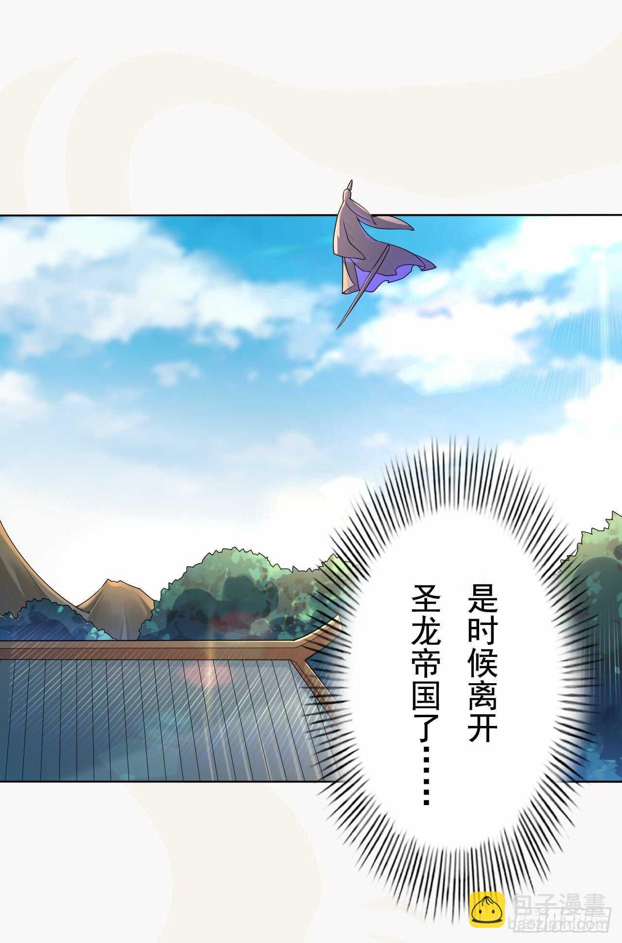 《绝世炼丹师》149 全城通缉 第22页