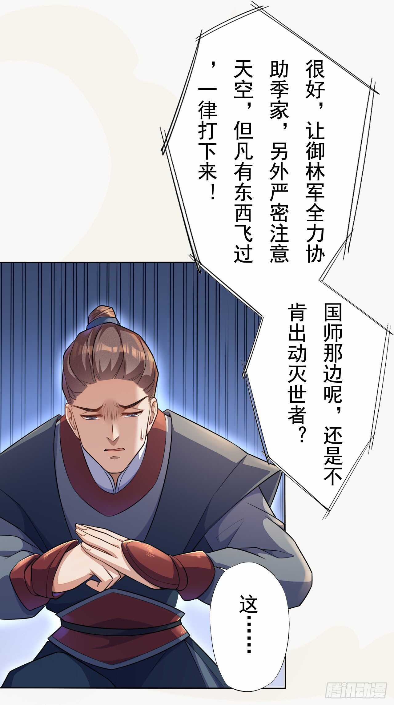 《绝世炼丹师》149 全城通缉 第25页