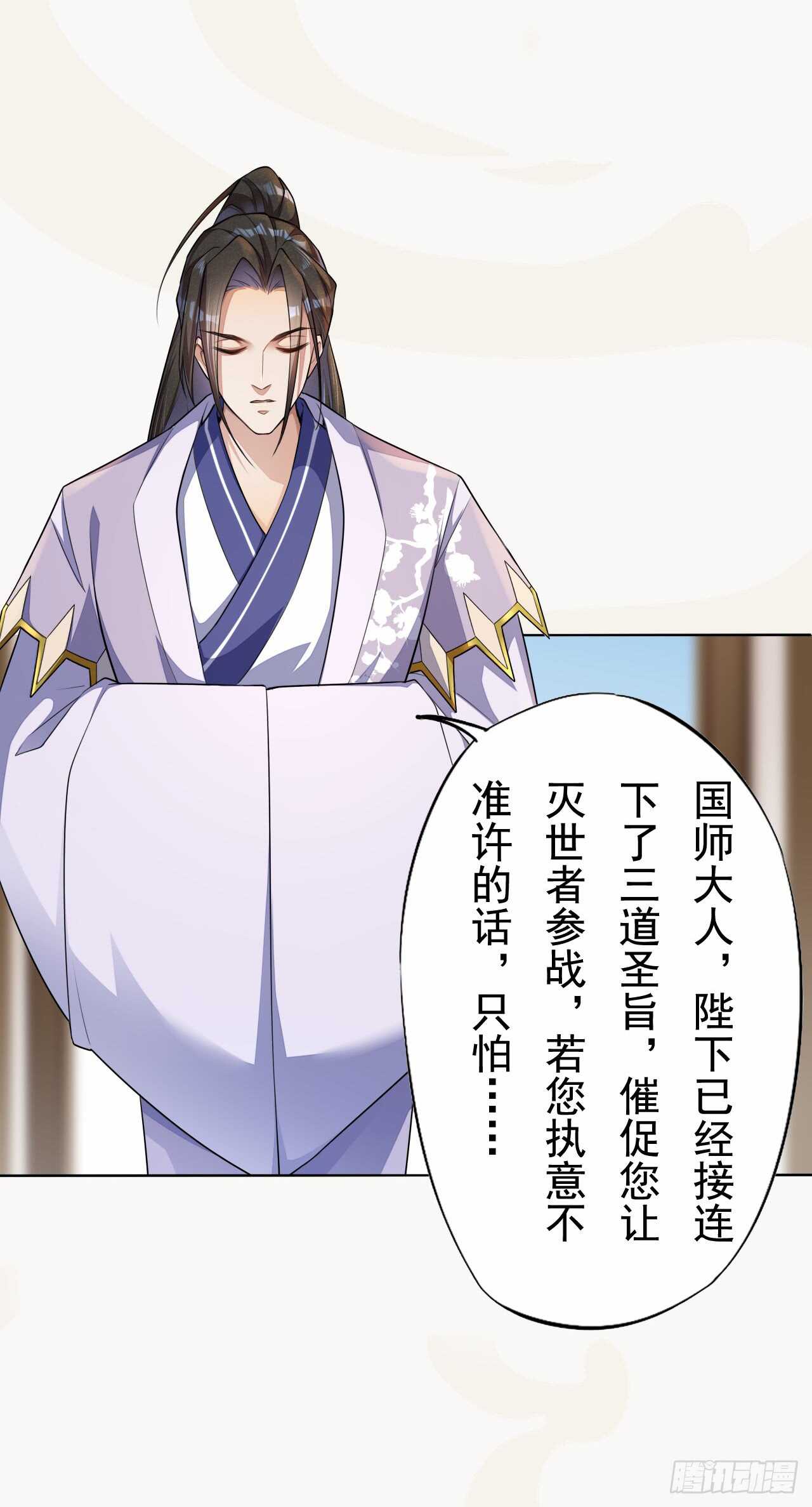《绝世炼丹师》149 全城通缉 第28页
