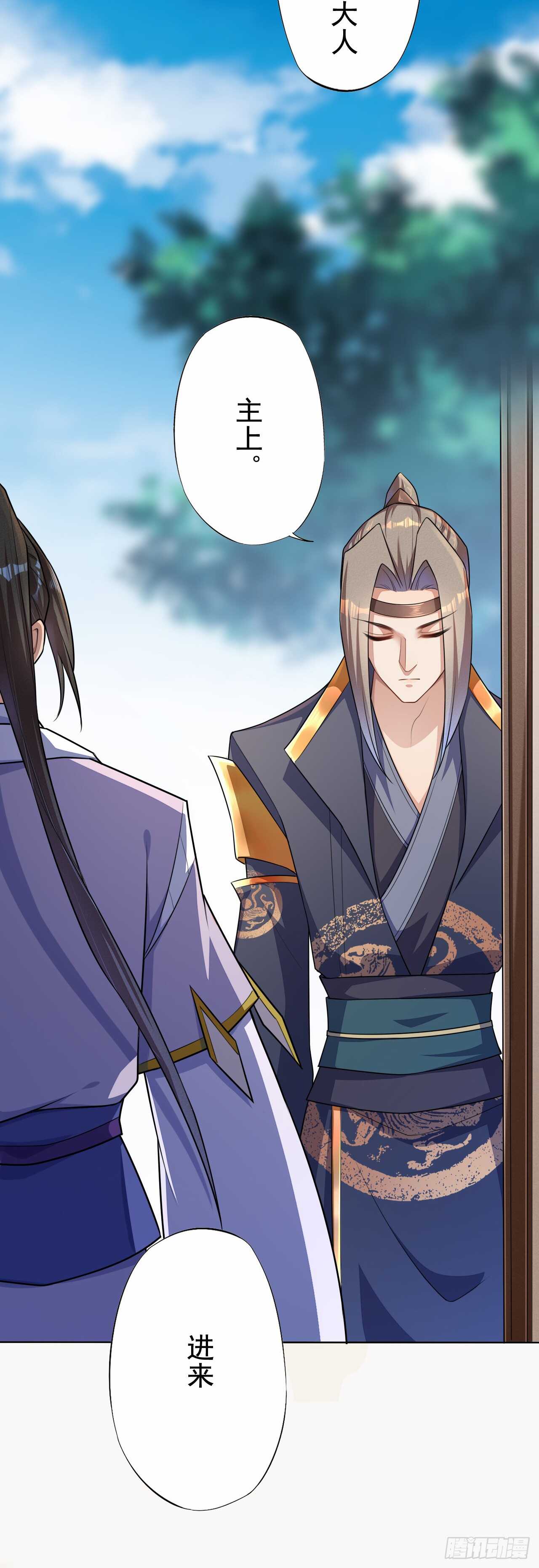 《绝世炼丹师》149 全城通缉 第31页