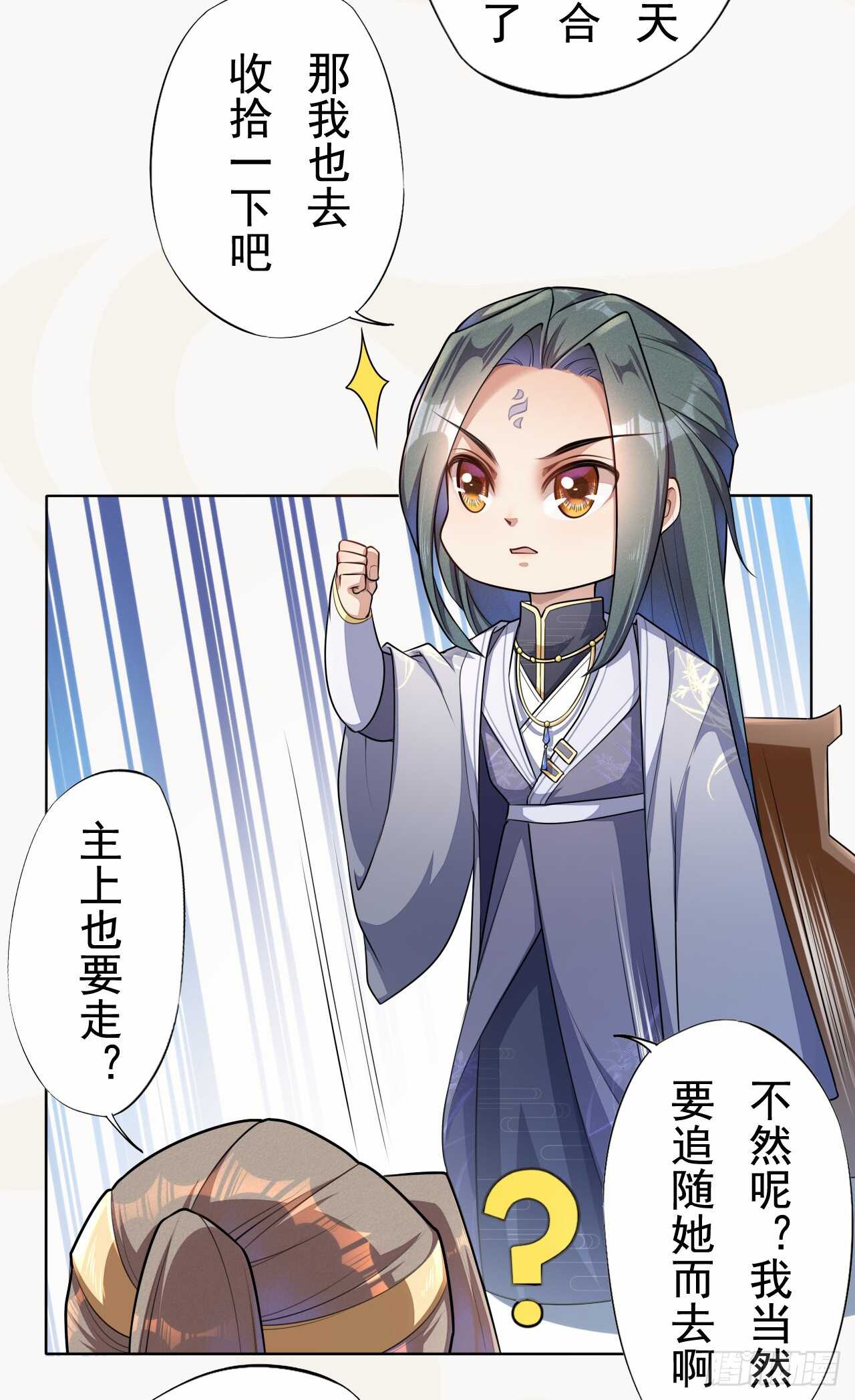 《绝世炼丹师》149 全城通缉 第33页