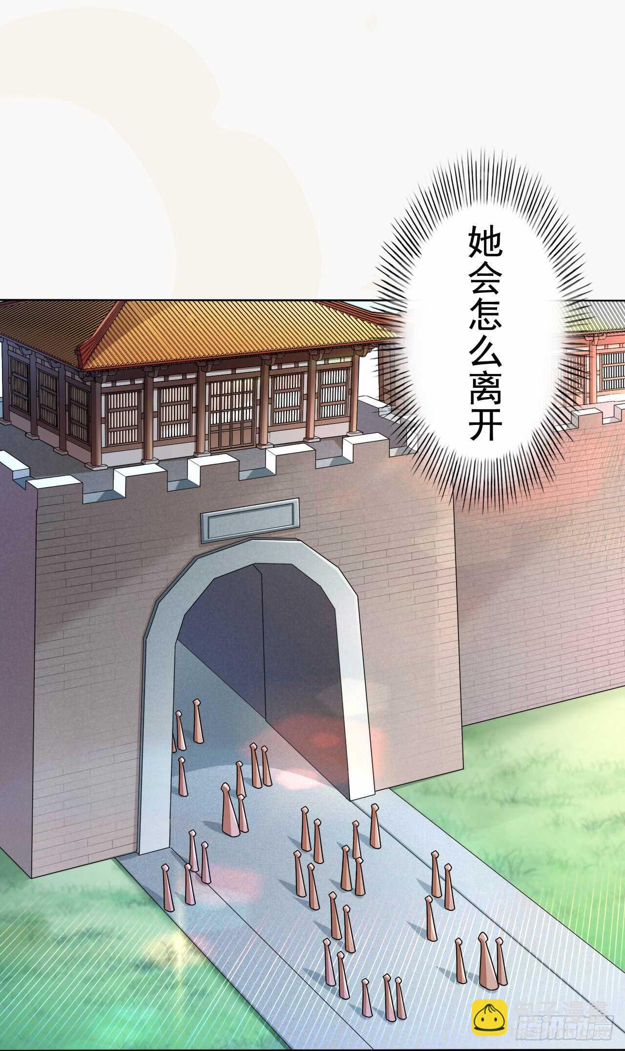 《绝世炼丹师》149 全城通缉 第36页