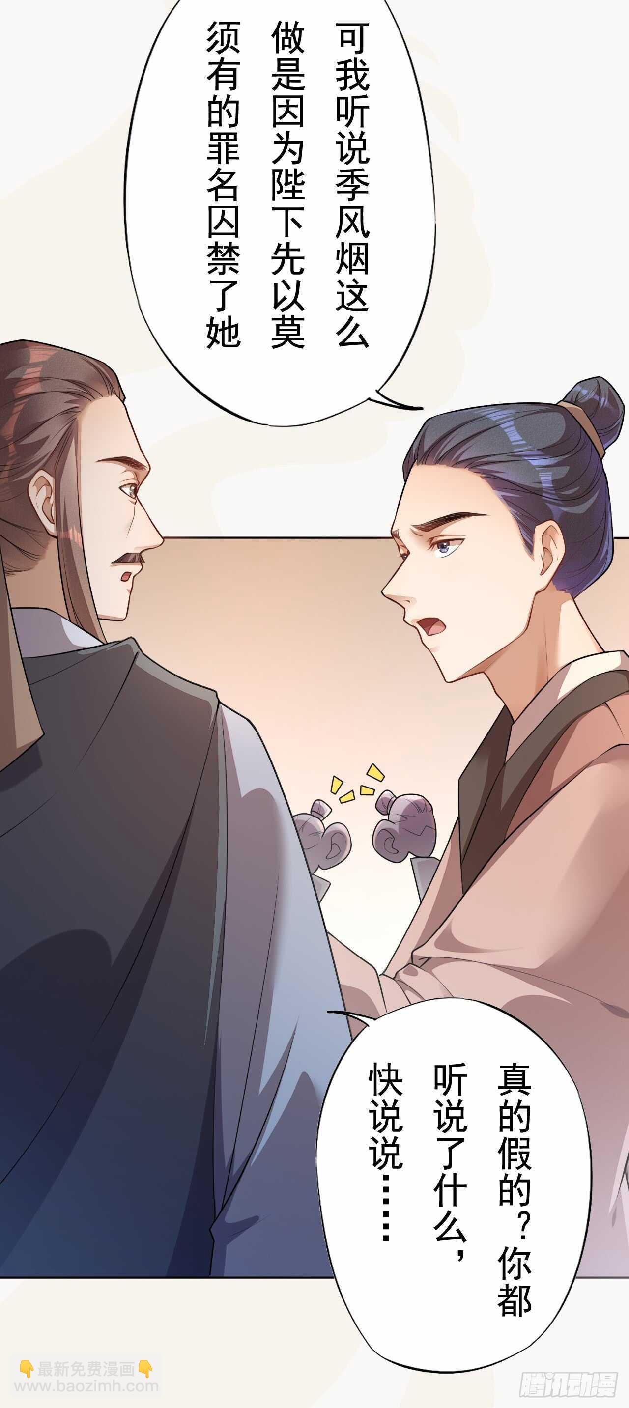 《绝世炼丹师》149 全城通缉 第3页