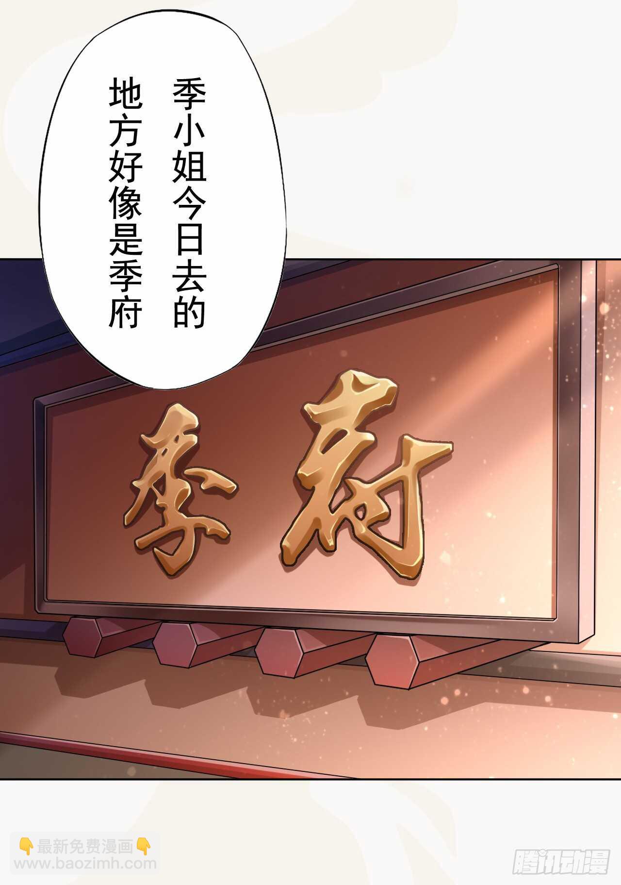 《绝世炼丹师》149 全城通缉 第7页