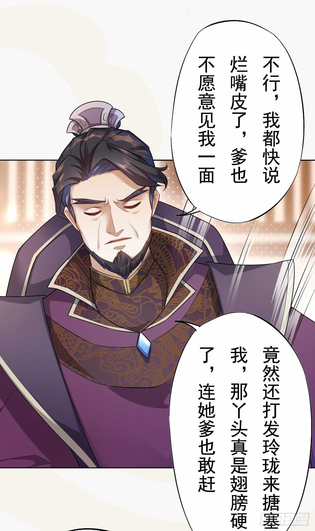 《绝世炼丹师》149 全城通缉 第9页