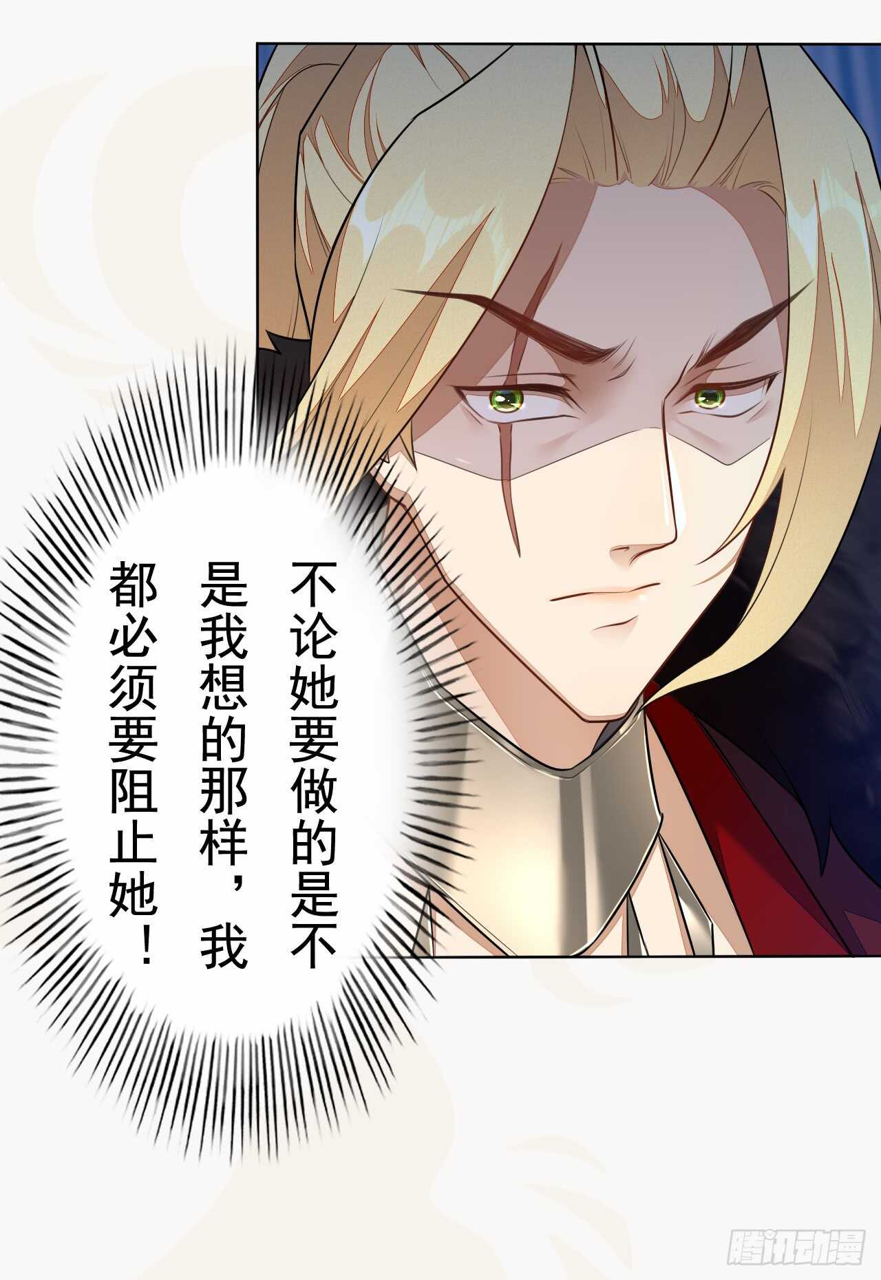 《绝世炼丹师》153 英勇的啸天 第17页