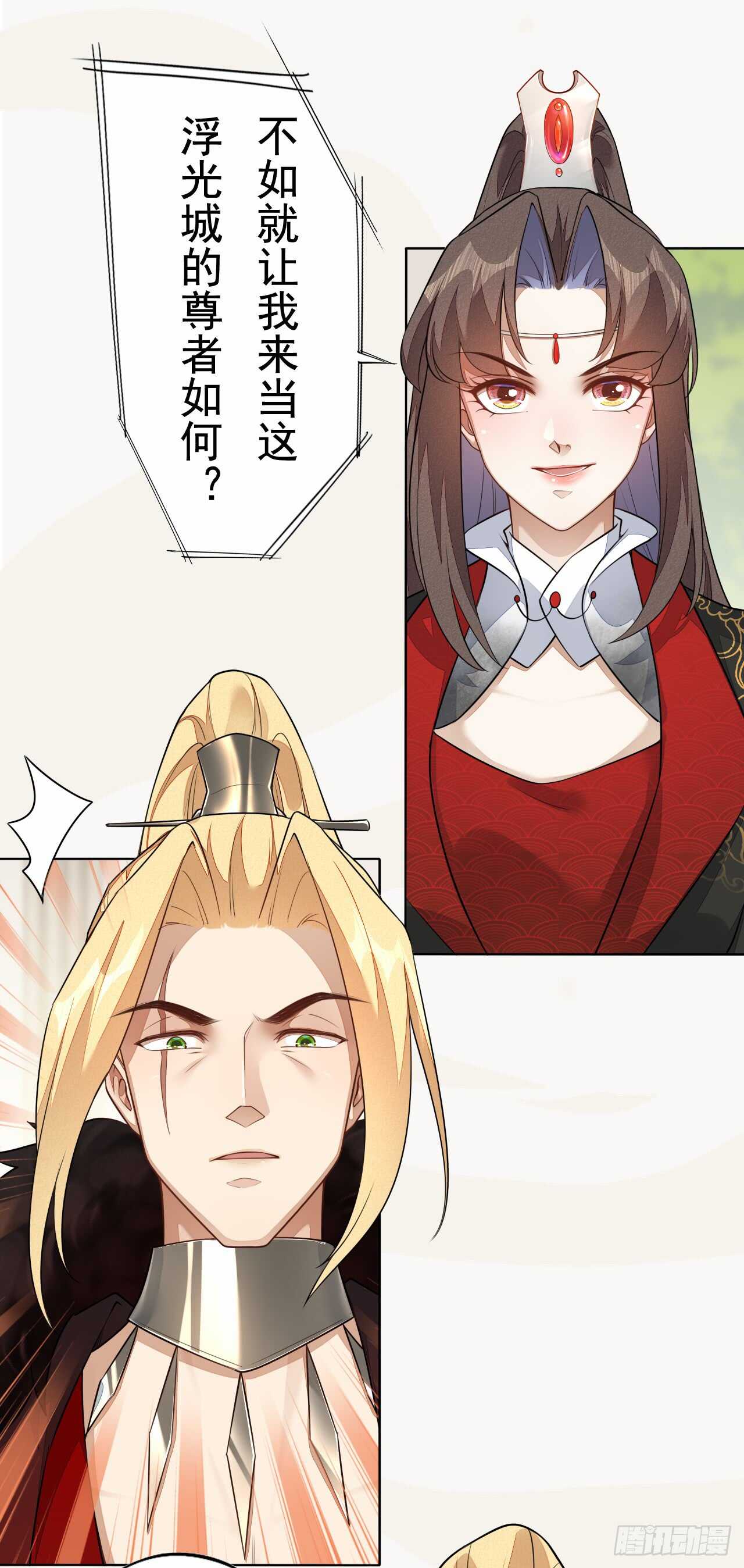 《绝世炼丹师》153 英勇的啸天 第1页