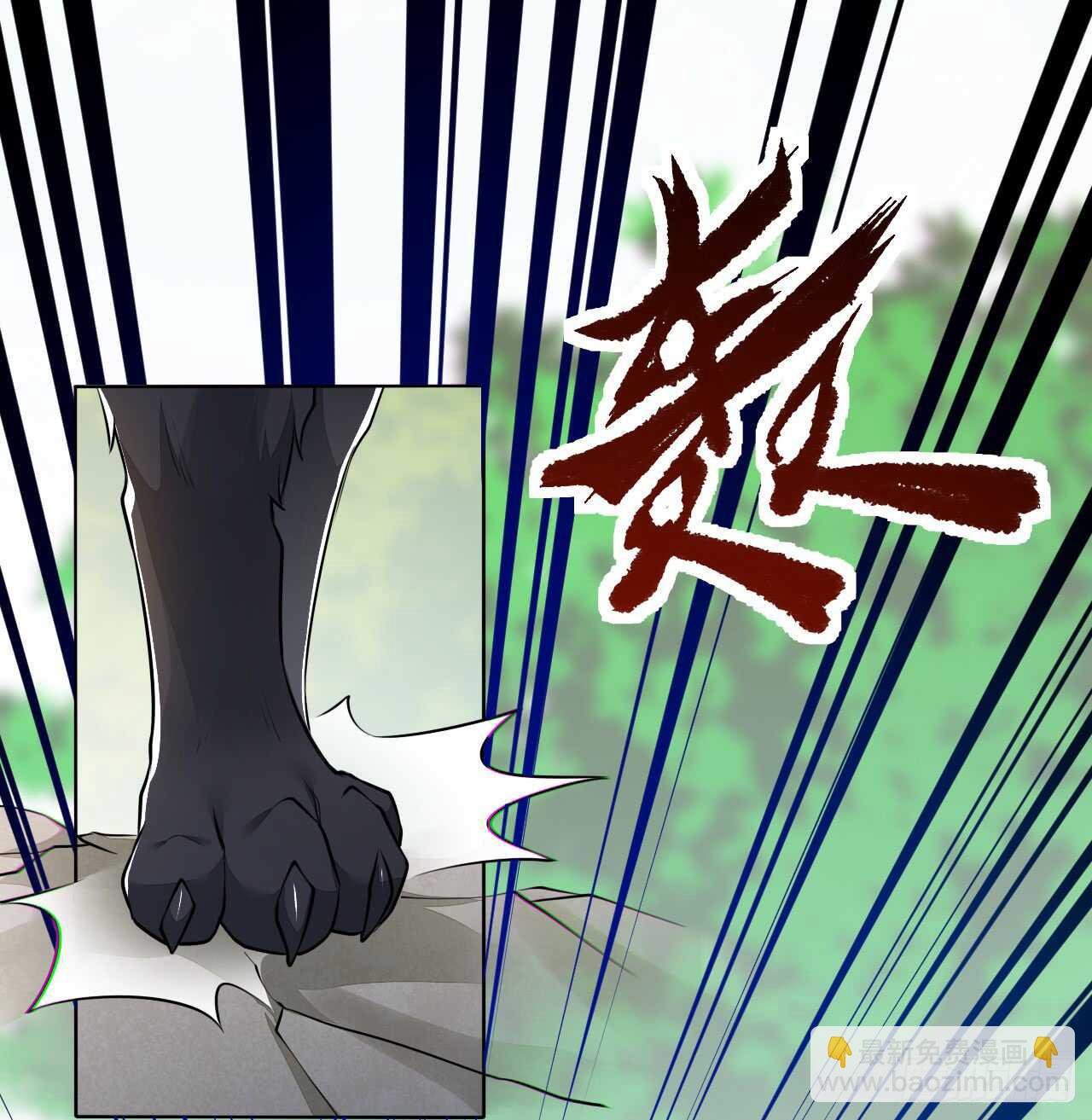 《绝世炼丹师》153 英勇的啸天 第20页