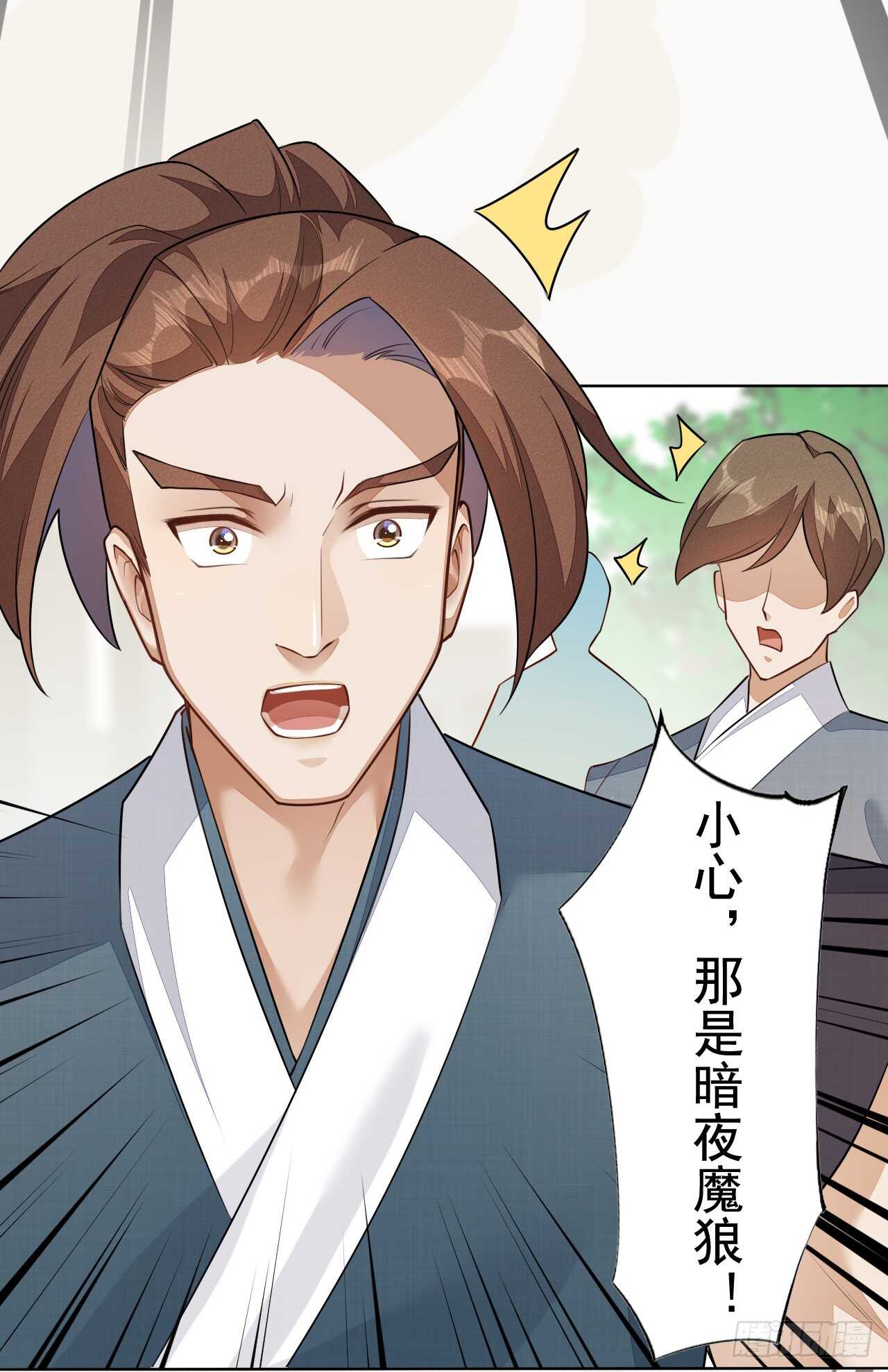 《绝世炼丹师》153 英勇的啸天 第22页