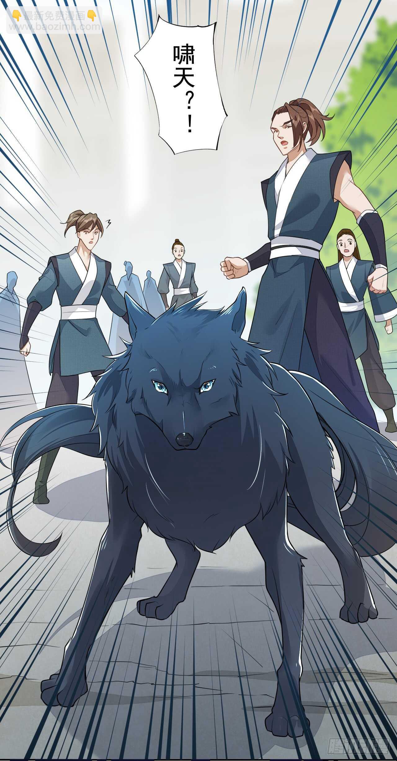 《绝世炼丹师》153 英勇的啸天 第25页